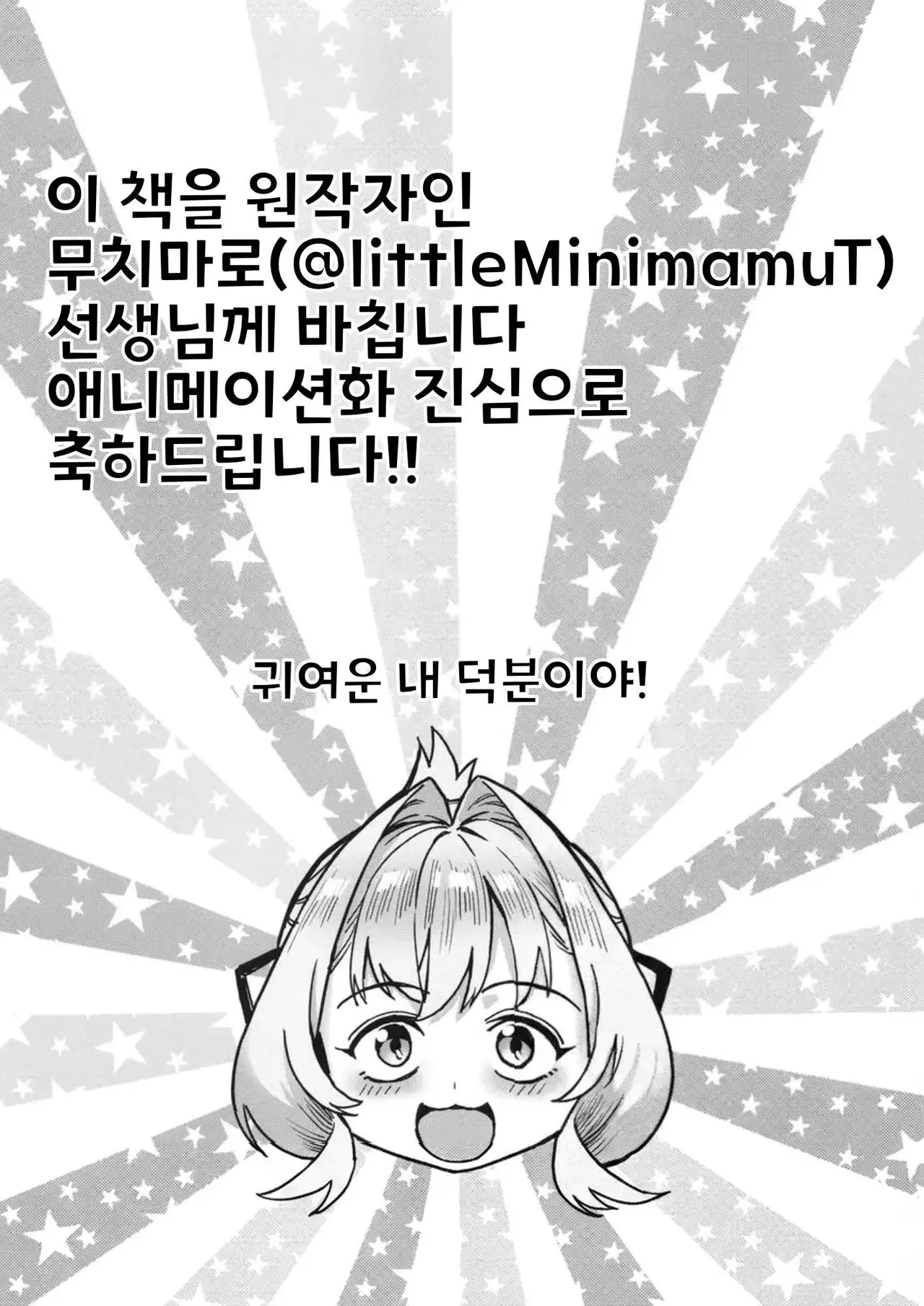 Seitokai ni wa Iyarashii Ana ga Aru | 학생회지만 야릇한 구멍이 있다 page 3 full