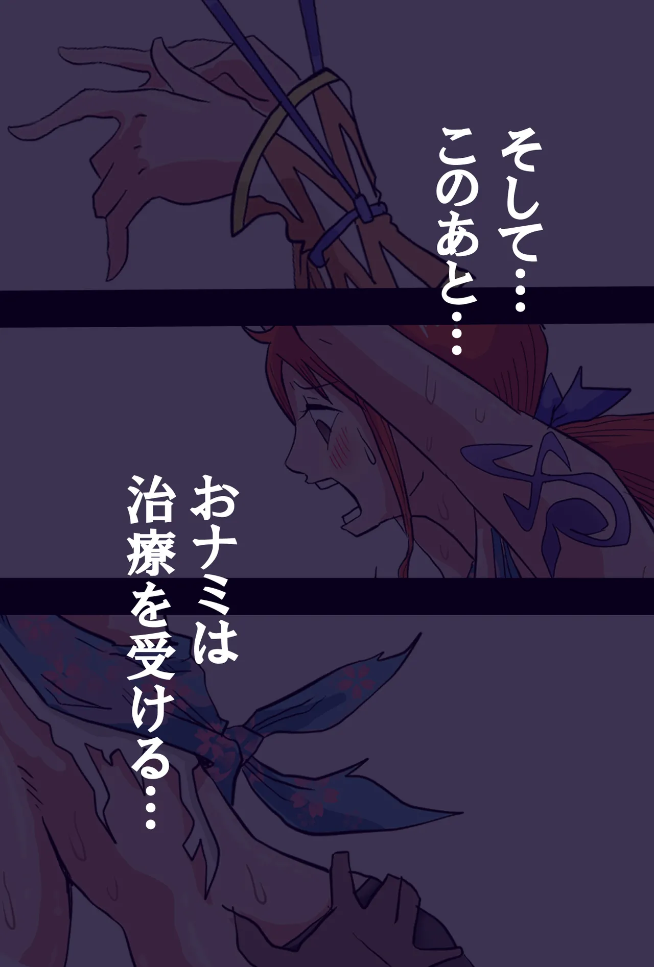 謎のお乳病を治療してもらう話 page 12 full