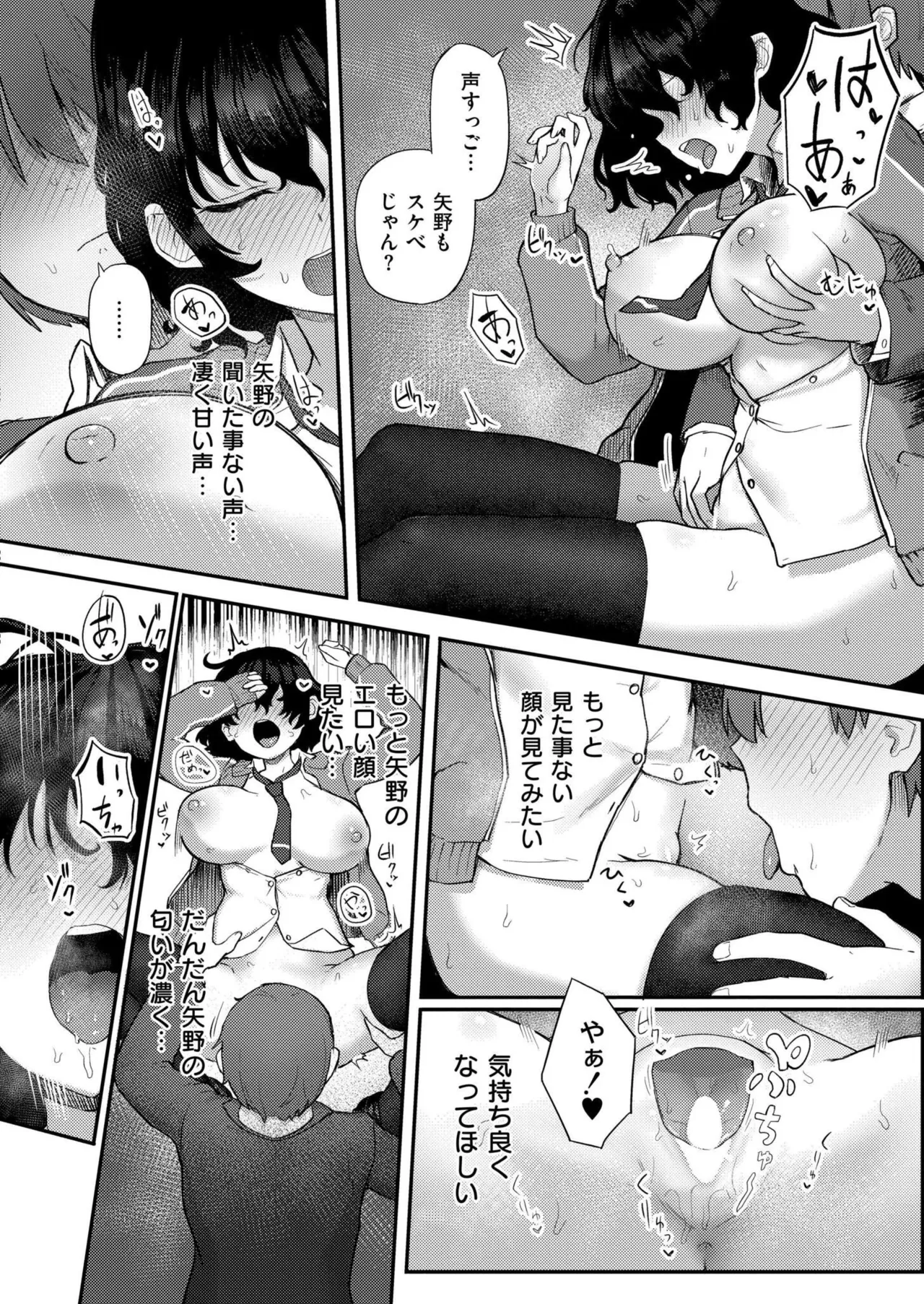 Comic Kaien VOL.30 page 12 full