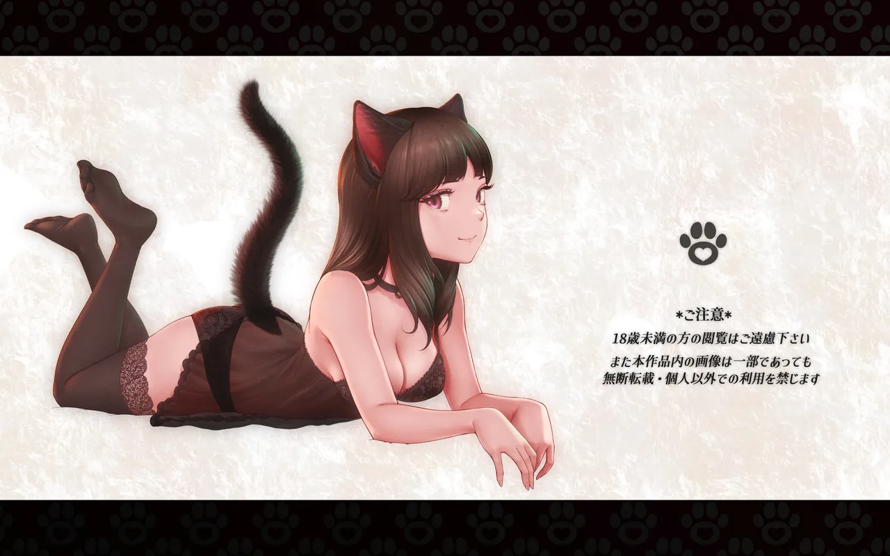 Nekosakyu! -Mia to Nora no Sakusei Seikatsu- | 네코서큐!~미아와 노라의 착정성활 page 2 full