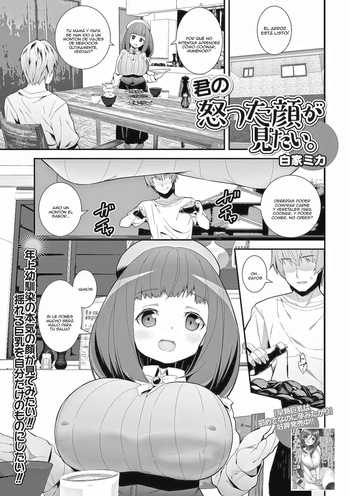 [Shiroie Mika] Kimo no Okotta Kao ga Mitai.｜No Puedo Hacerla Enojar. (COMIC Shigekiteki SQUIRT!! Vol. 15) [Spanish] [Anything] [Digital] cover