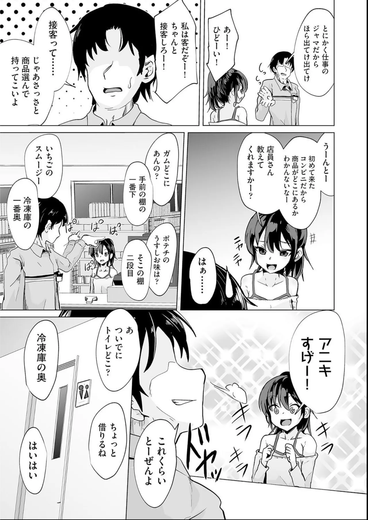 Shoujo Kumikyoku 35 page 11 full