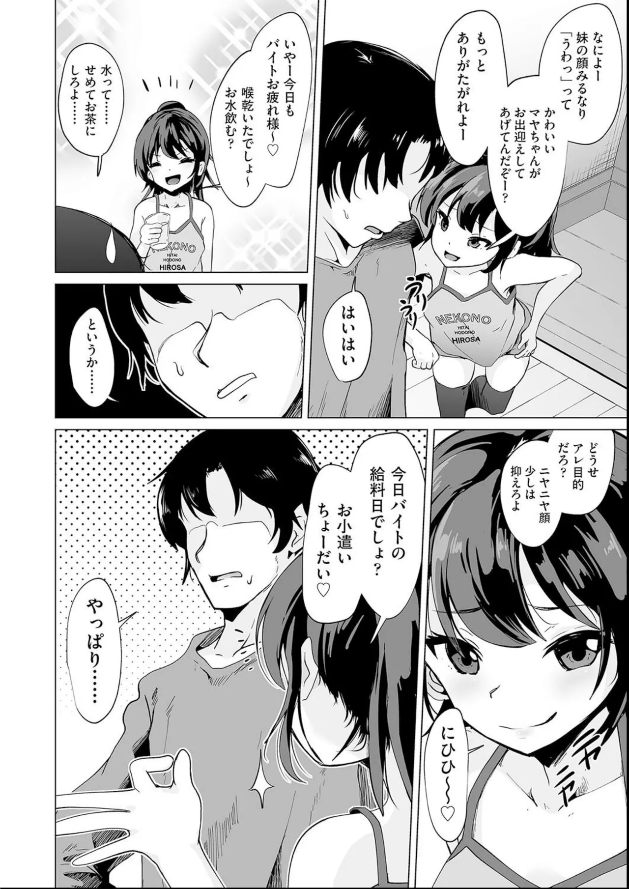 Shoujo Kumikyoku 35 page 4 full