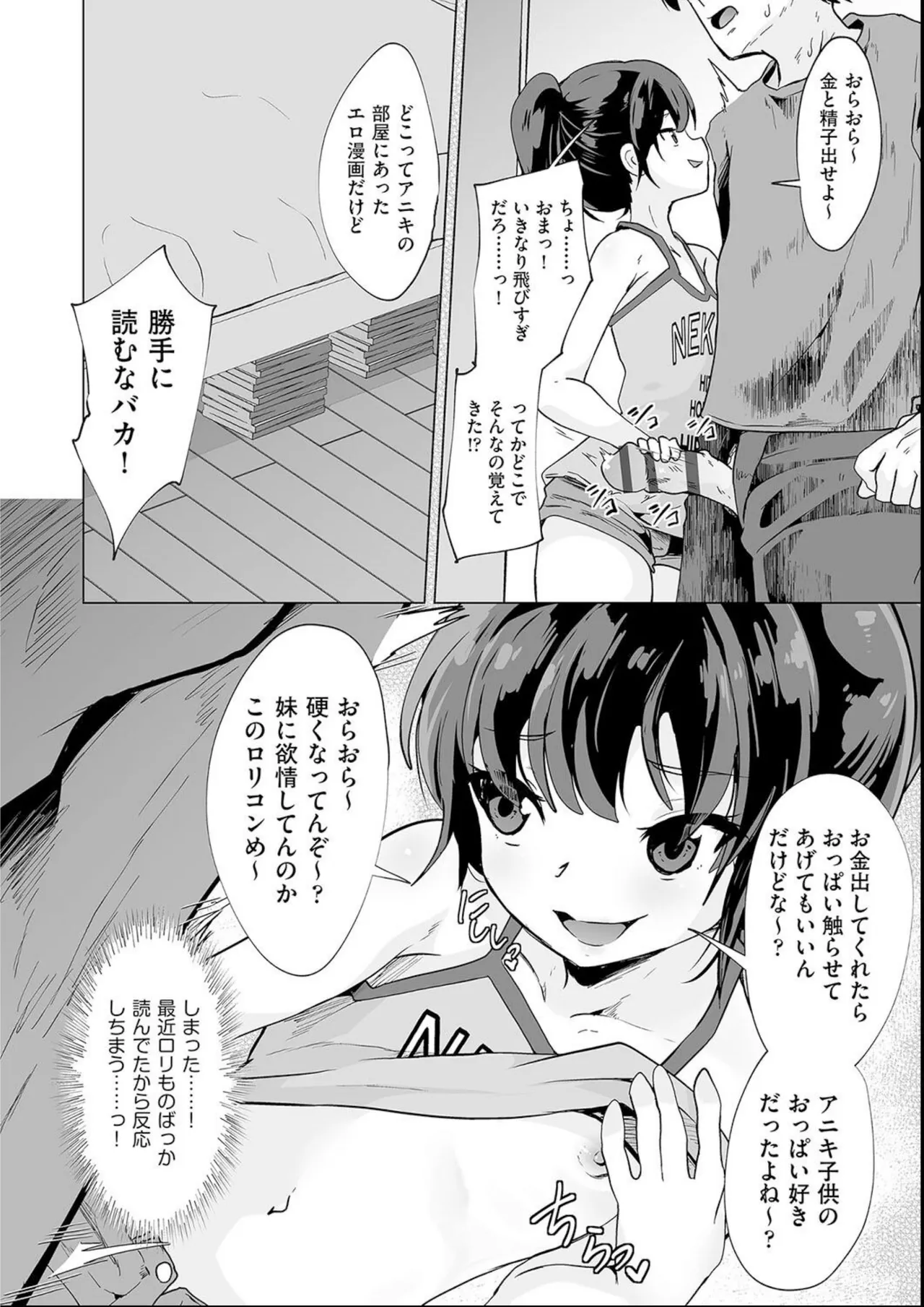 Shoujo Kumikyoku 35 page 6 full