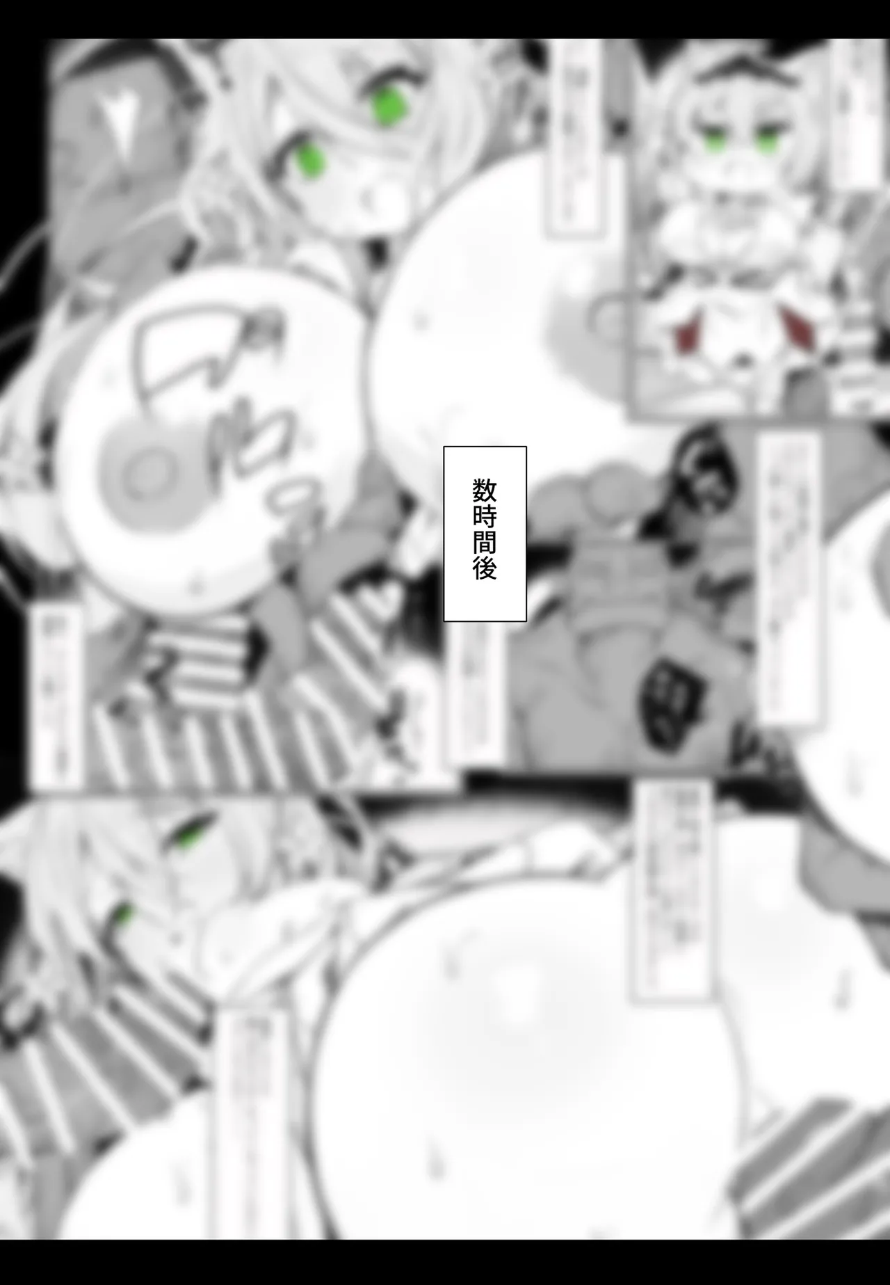 よその子ちゃん page 2 full