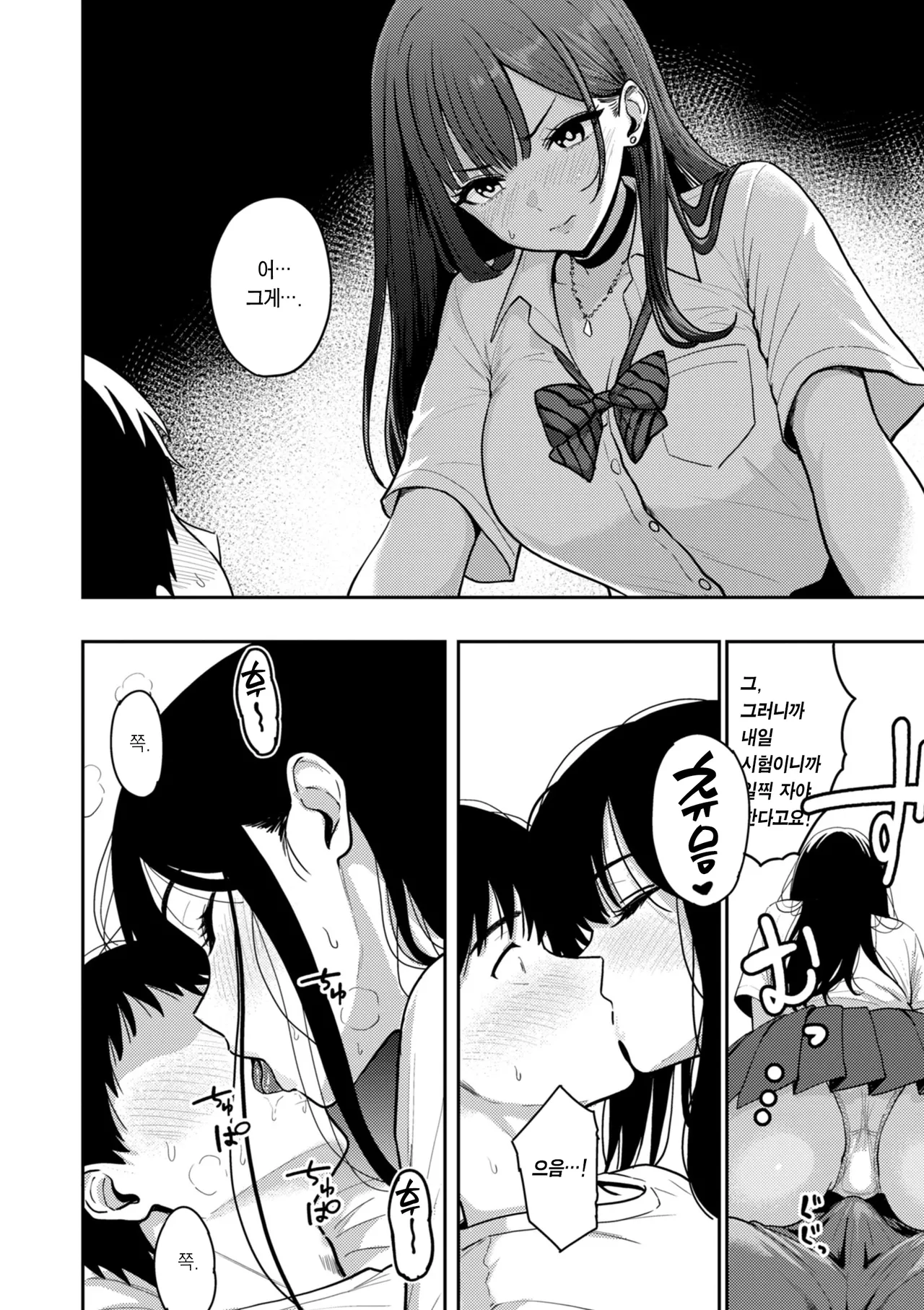 Gal to Meccha Namahame Nakadashi Ecchi suru Hanashi page 6 full