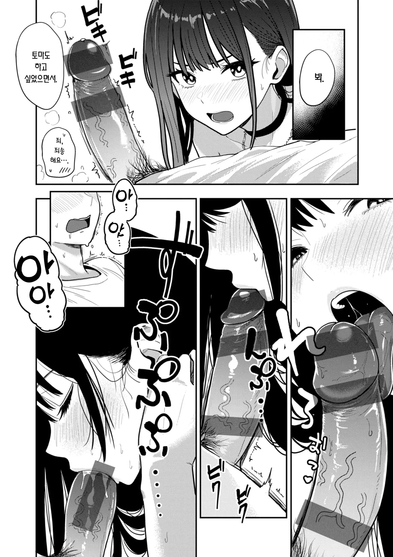 Gal to Meccha Namahame Nakadashi Ecchi suru Hanashi page 8 full