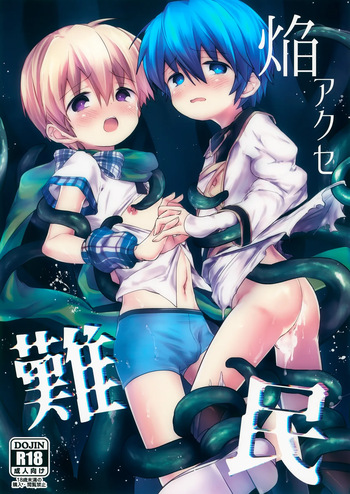 (C107) [Kagayaku Hoshizuna (Miyu)] Homura Akuse Nanmin (Tree of Savior) cover