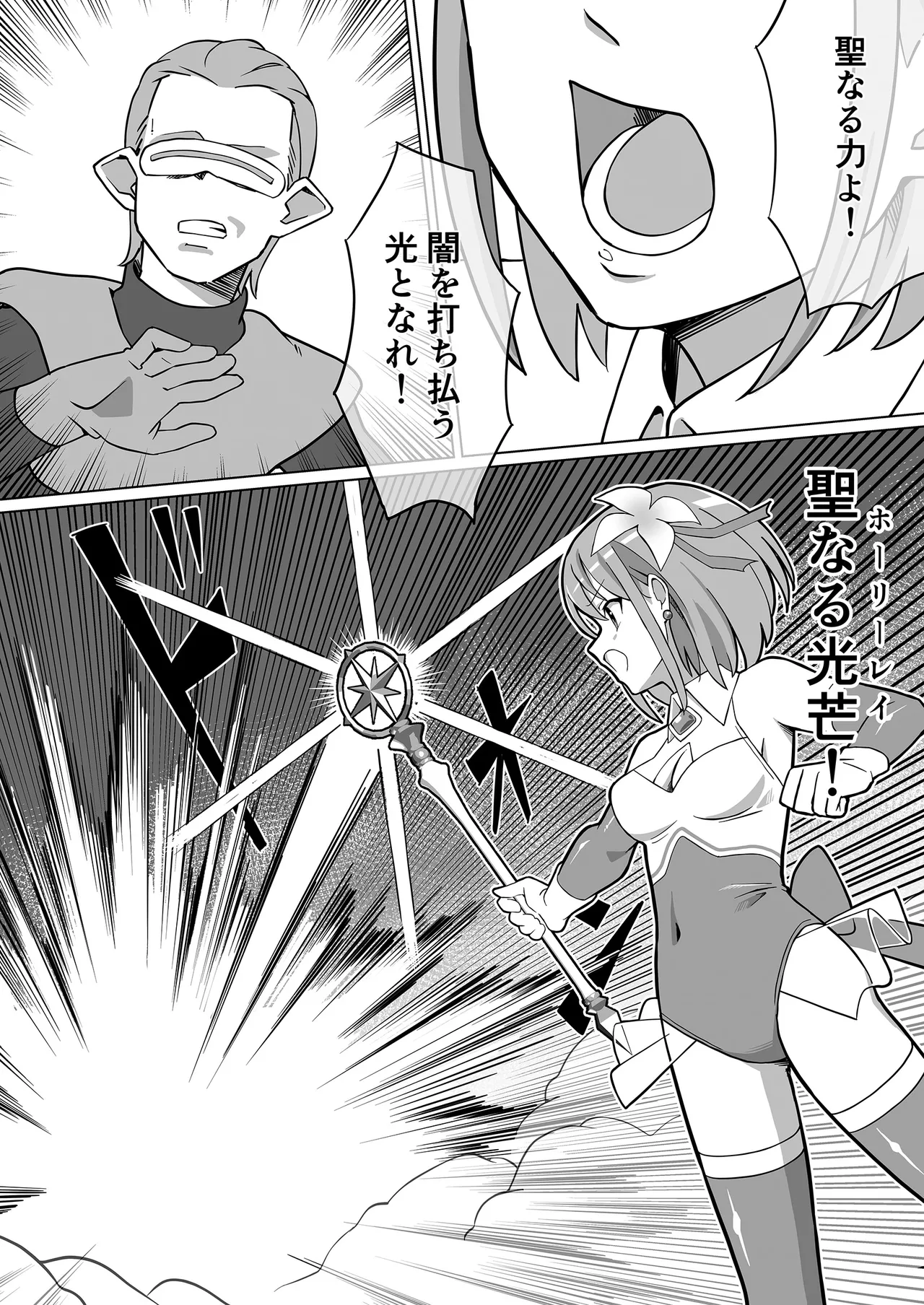 Maho Shosei Lumina Seraphia page 11 full