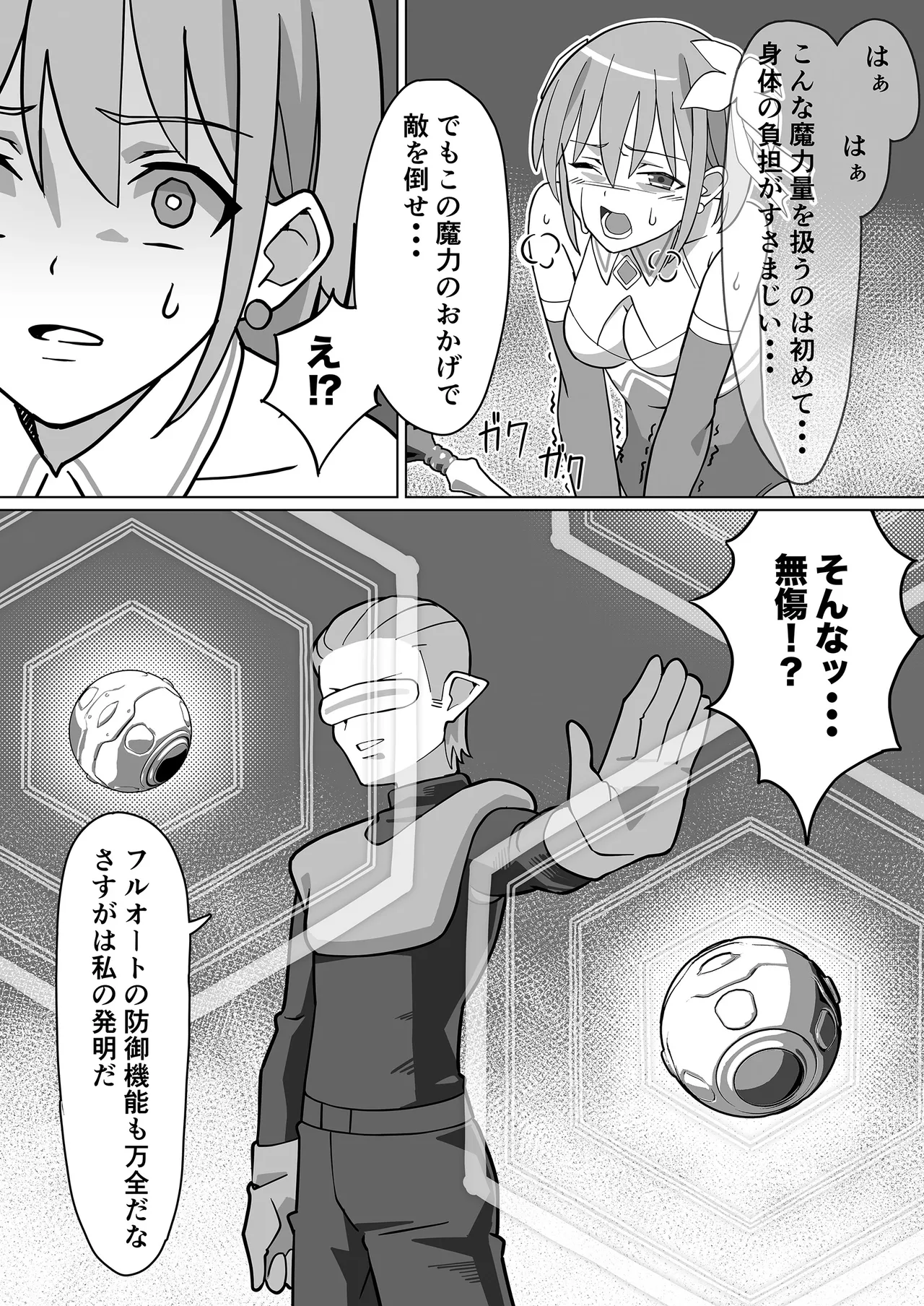 Maho Shosei Lumina Seraphia page 12 full