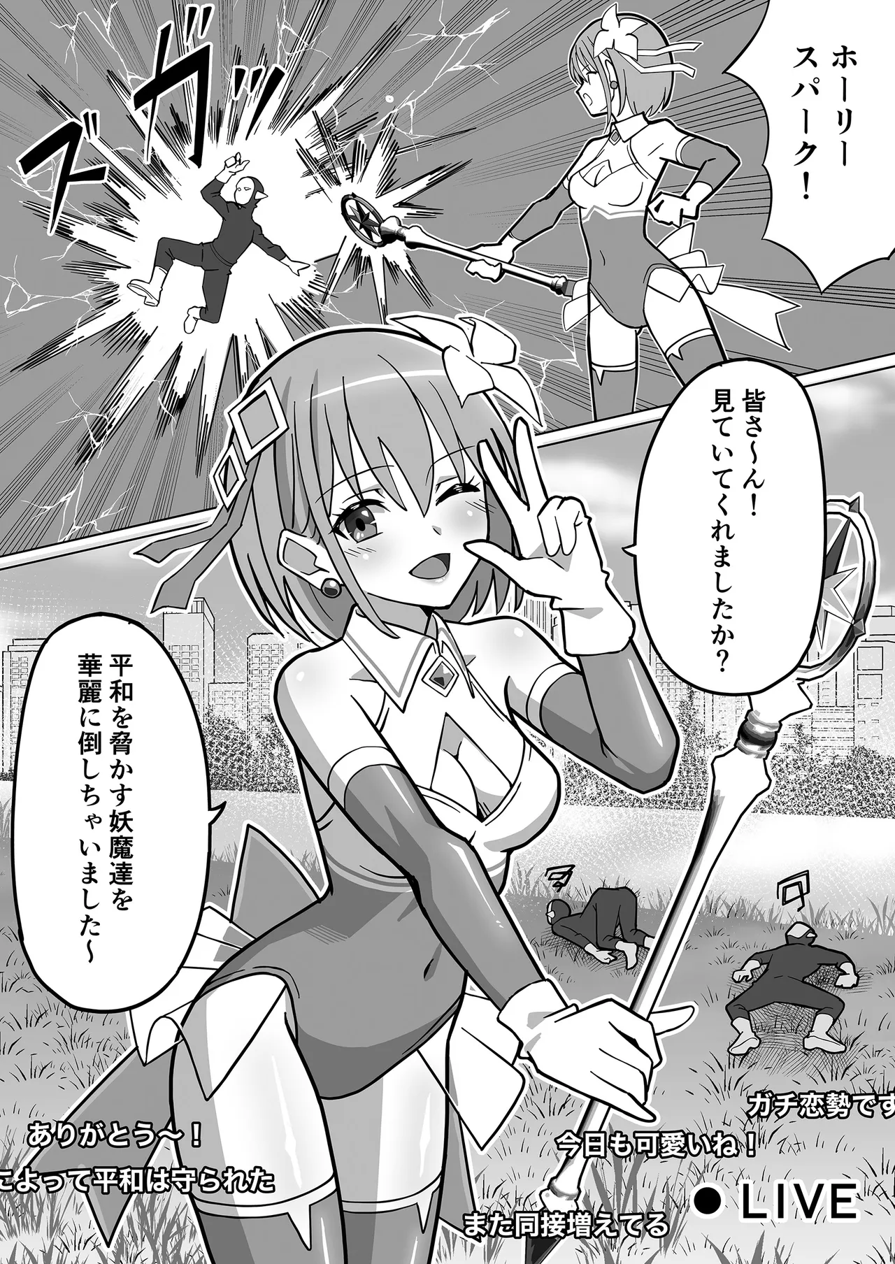 Maho Shosei Lumina Seraphia page 2 full