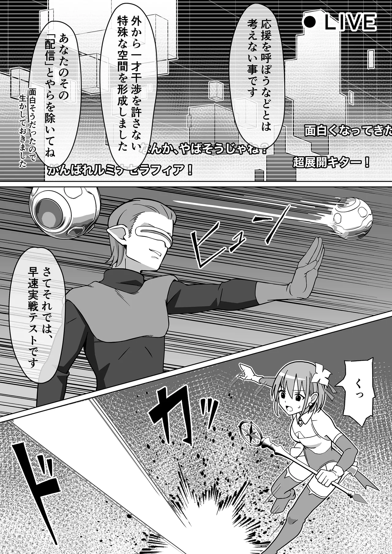 Maho Shosei Lumina Seraphia page 7 full