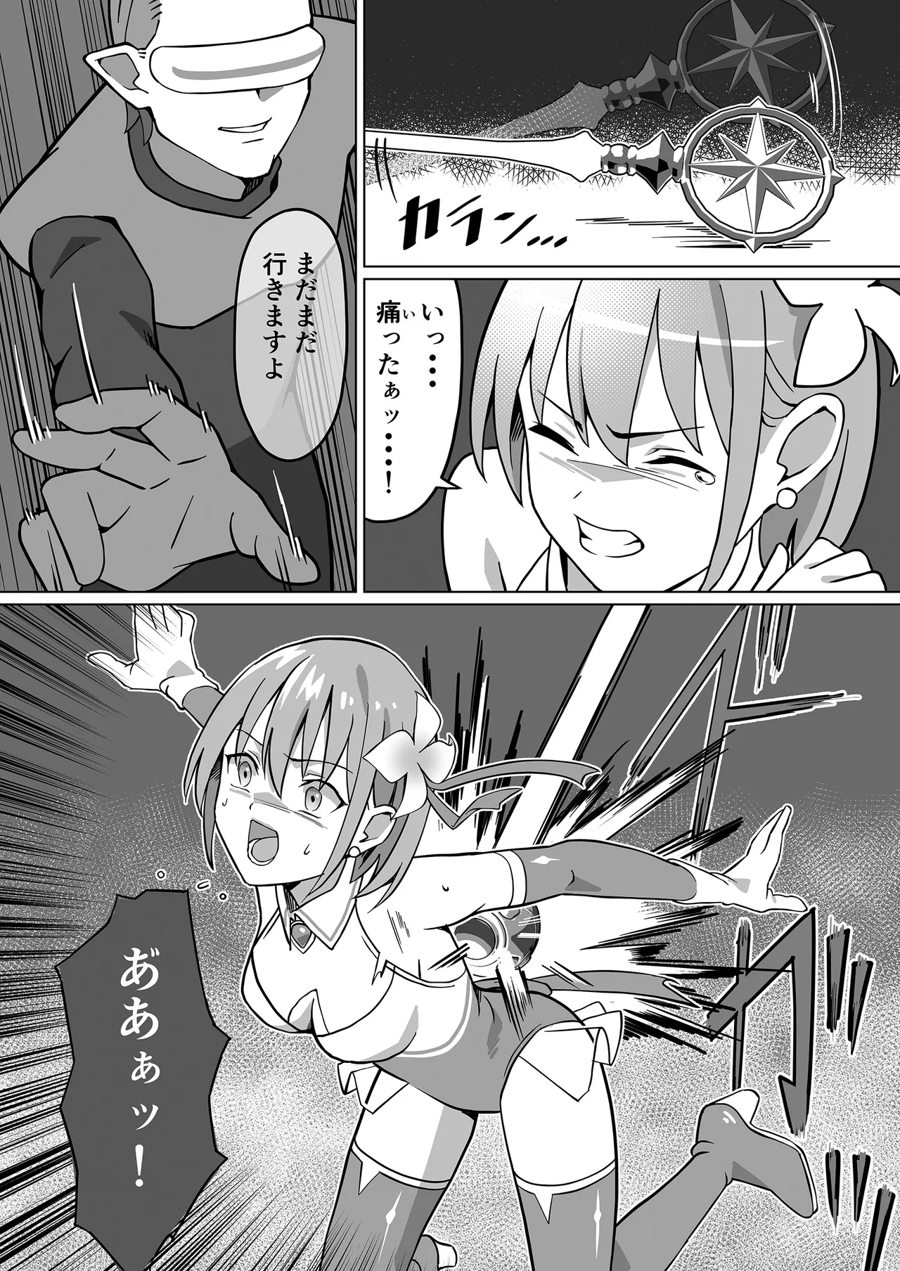 Maho Shosei Lumina Seraphia page 9 full