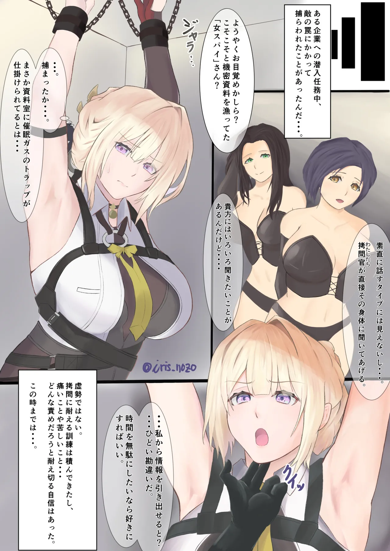 A captured agent gets her weakness revealed and is tickle tortured... page 2 full