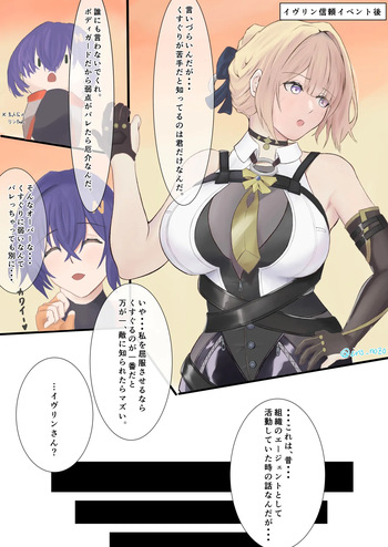 [iris_nozo] A captured agent gets her weakness revealed and is tickle tortured... cover