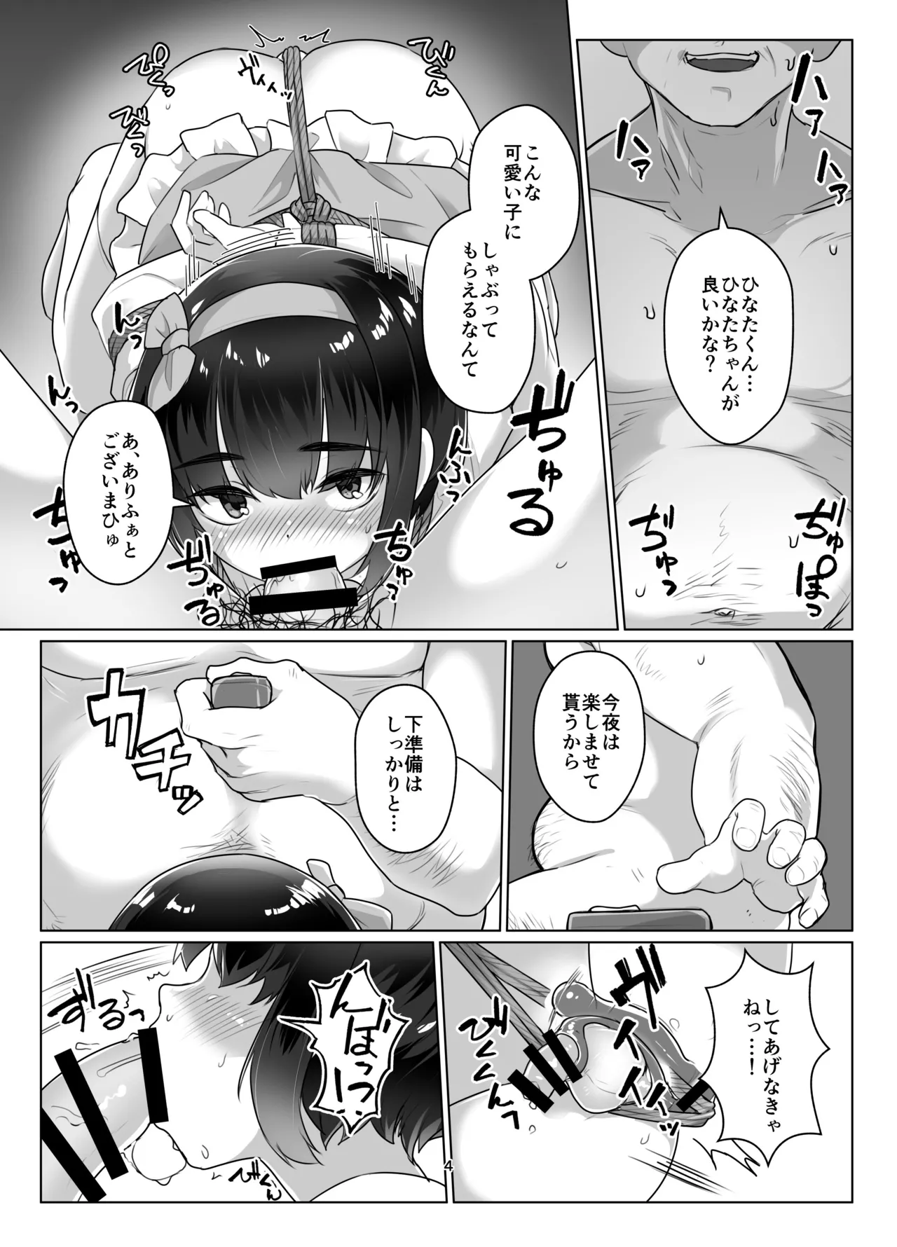 Tooi Hinata 3 page 3 full