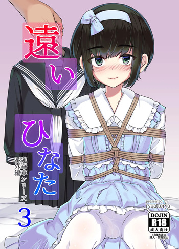 [face to face (ryoattoryo)] Tooi Hinata 3 [Digital] cover