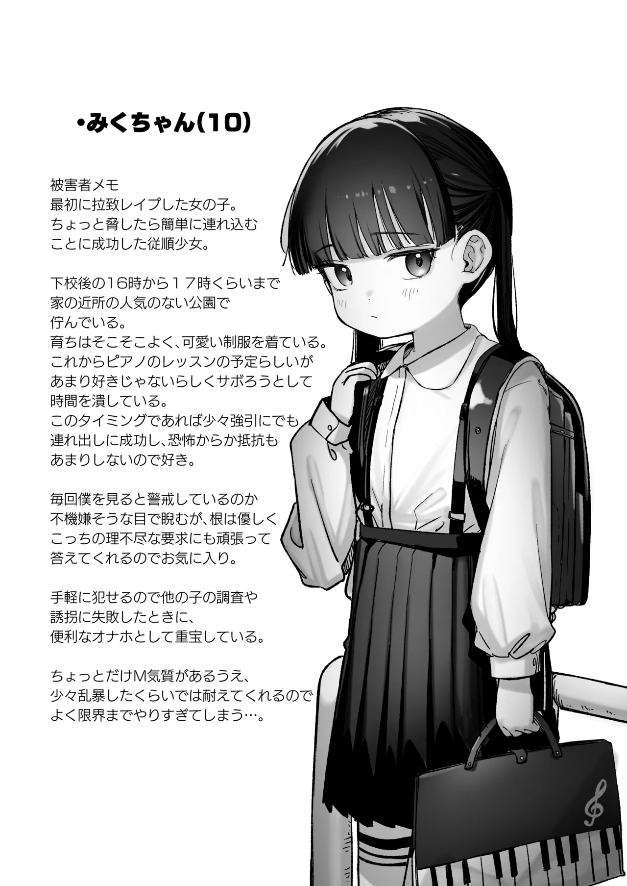 Re:Rape 2 denshi-ban kaki oroshi page 2 full