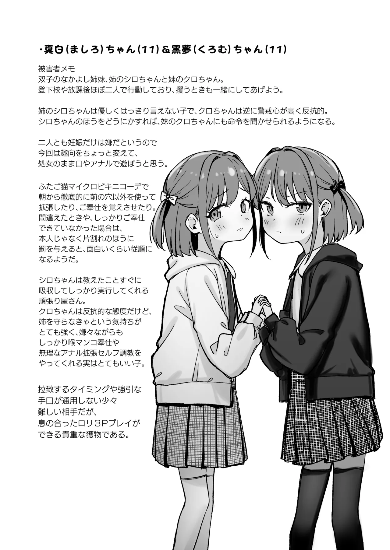 Re:Rape 2 denshi-ban kaki oroshi page 8 full