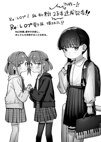 [horonaminZ (horonamin)] Re:Rape 2 denshi-ban kaki oroshi [Digital] cover