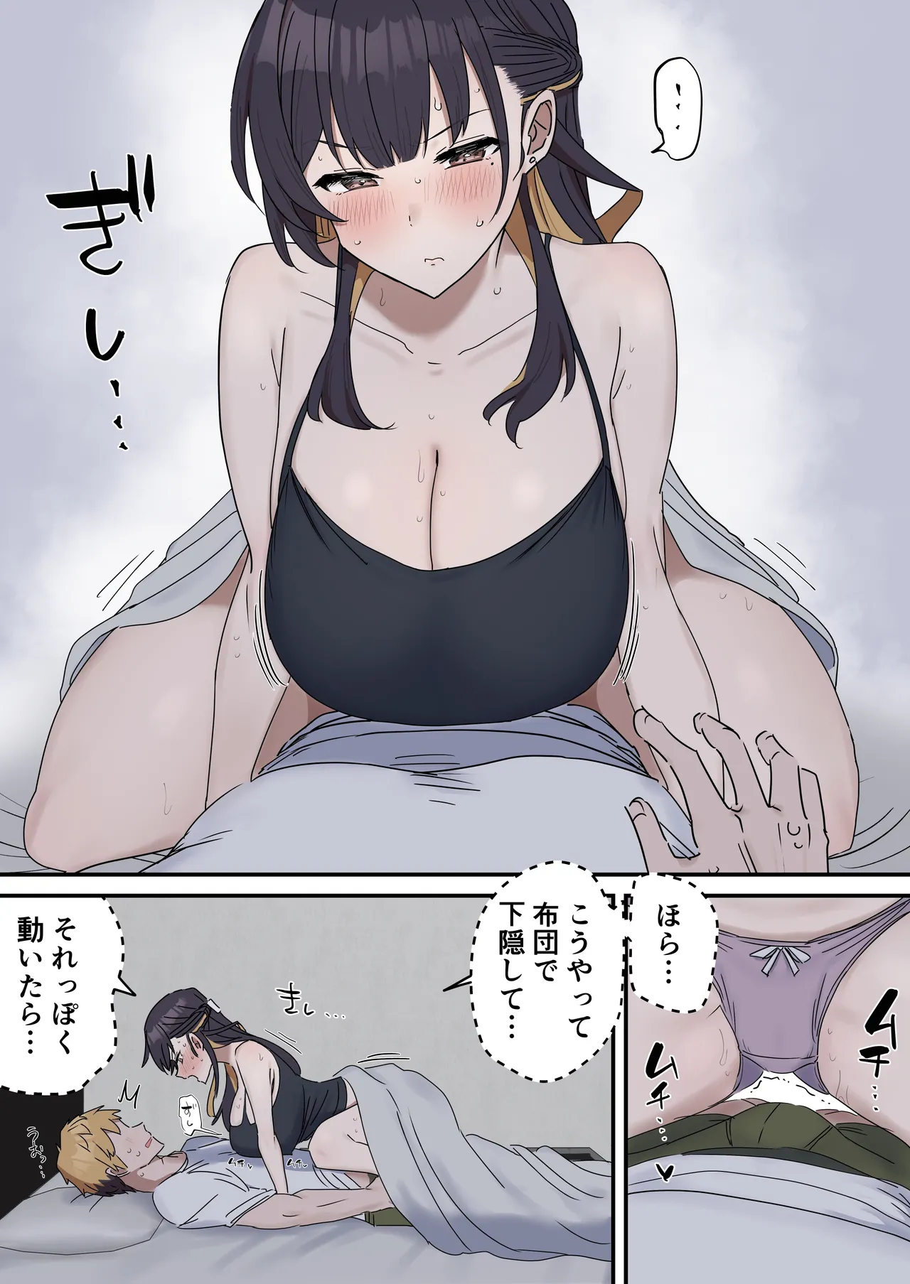 疑似セックスきょう〇い page 10 full