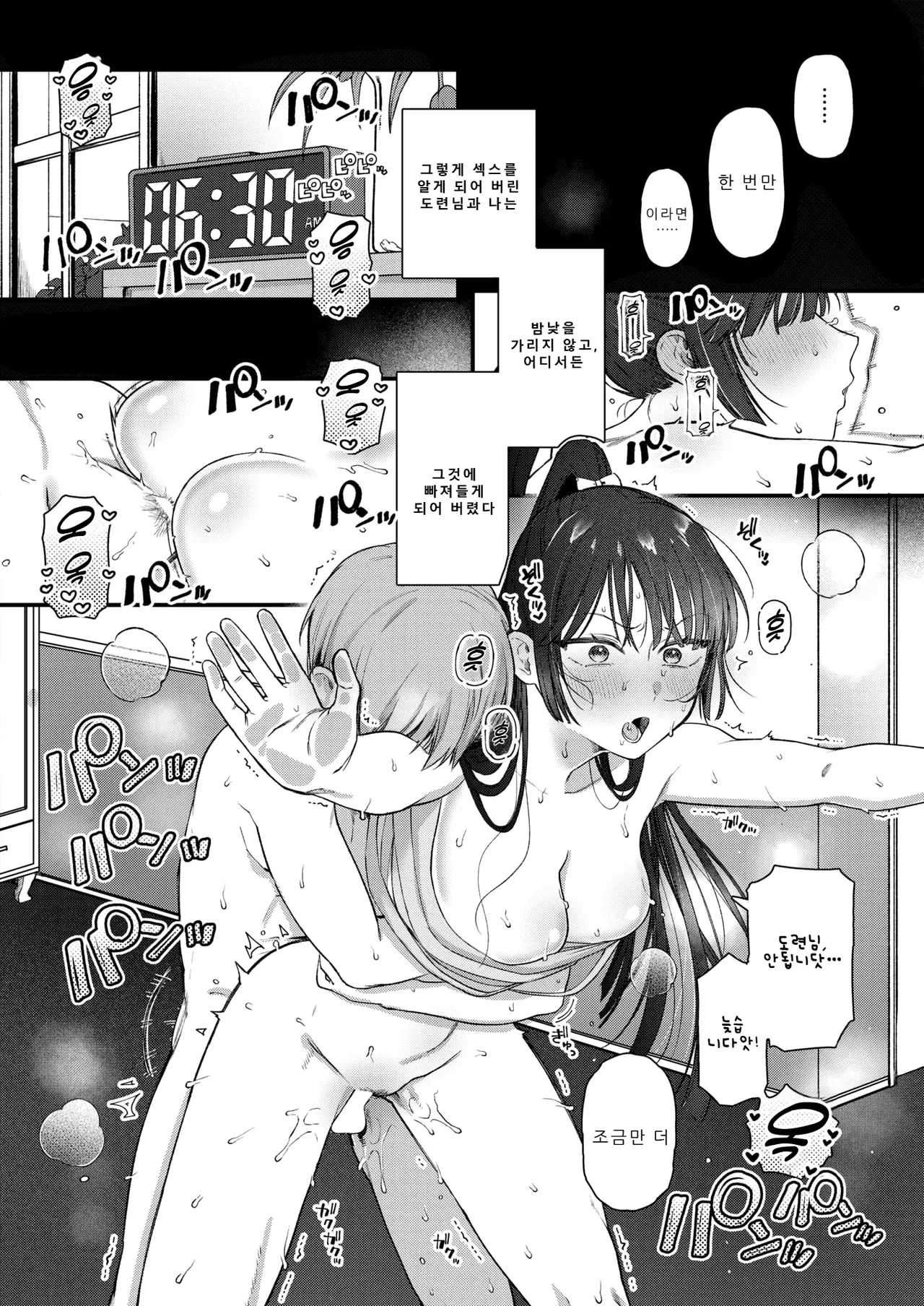Fuuko to Bocchan - chivalric romance page 8 full