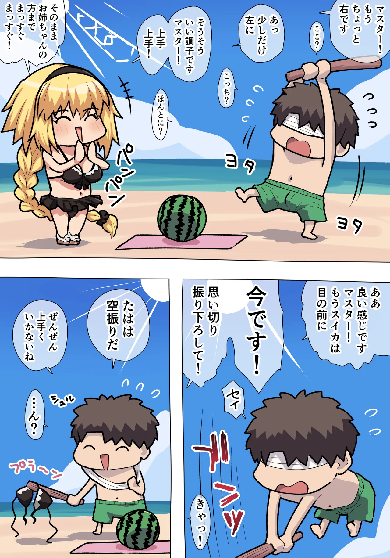 水着ジャンヌおっぱい page 1 full