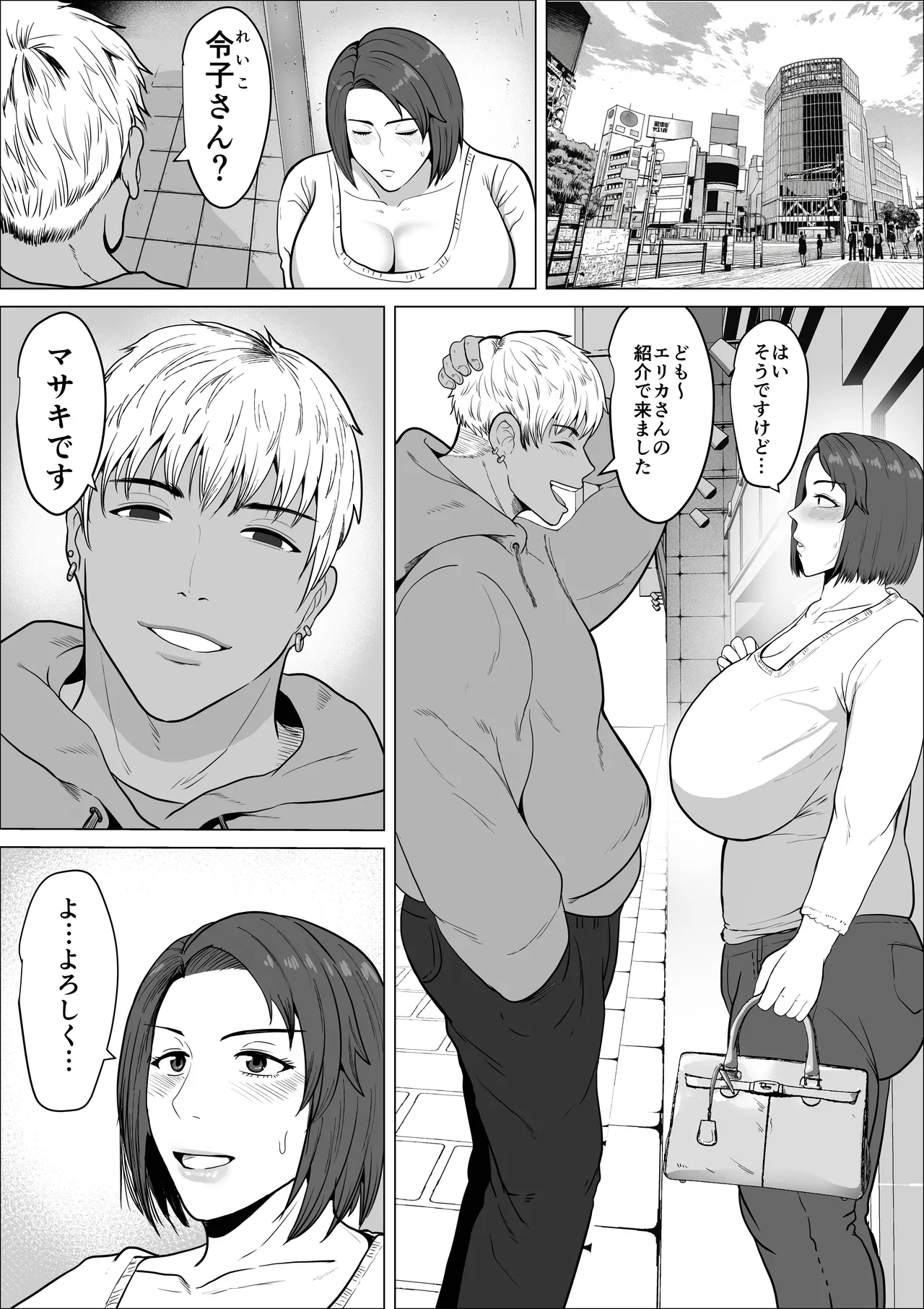 Sefure no susume 〜 tsuyokina hitodzuma ga mesu ni naru made 〜 page 11 full