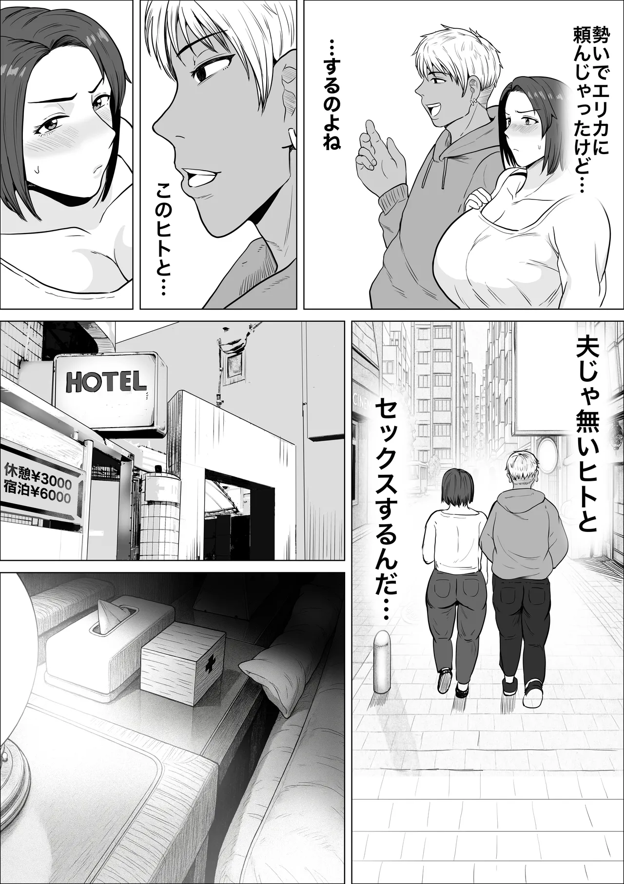 Sefure no susume 〜 tsuyokina hitodzuma ga mesu ni naru made 〜 page 12 full