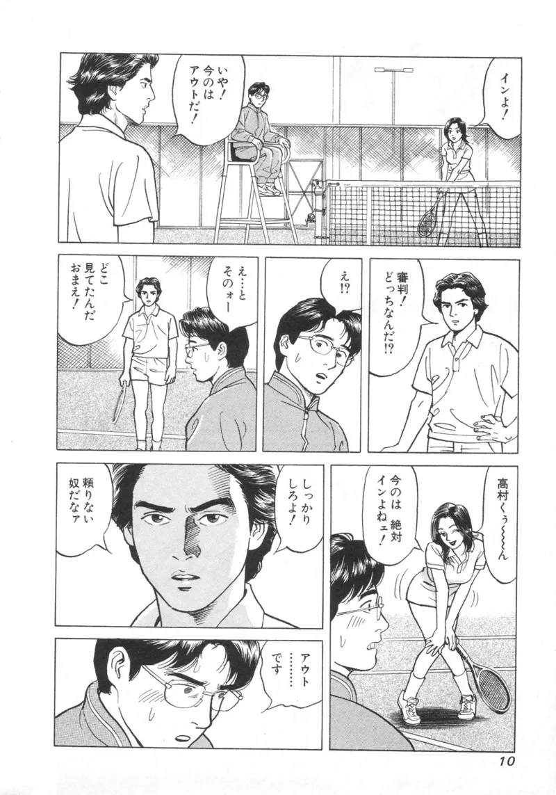 Kanburian Kanzenban Cambrian 01 page 11 full