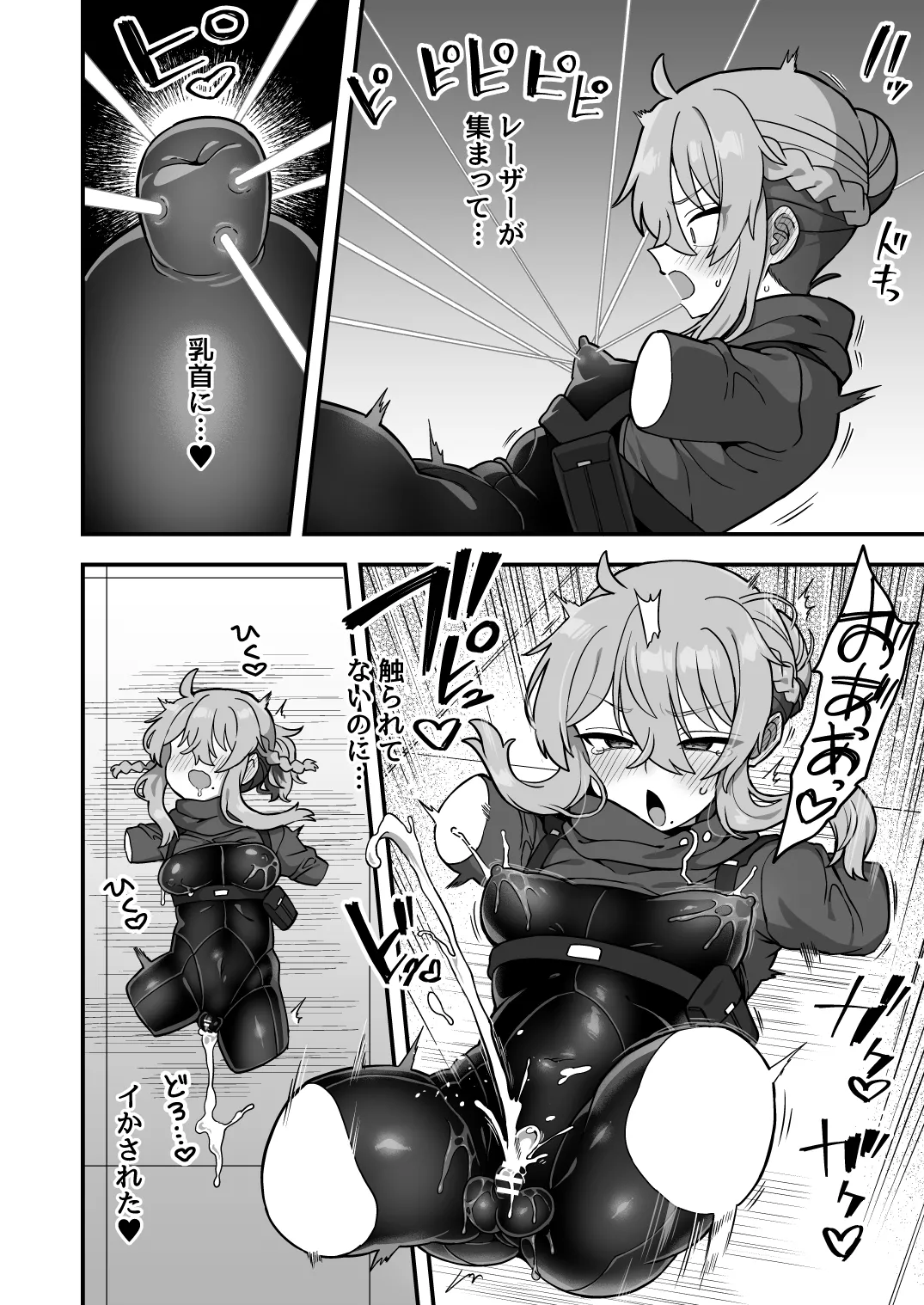 Iroiro Irogoto BLACK 4 page 11 full