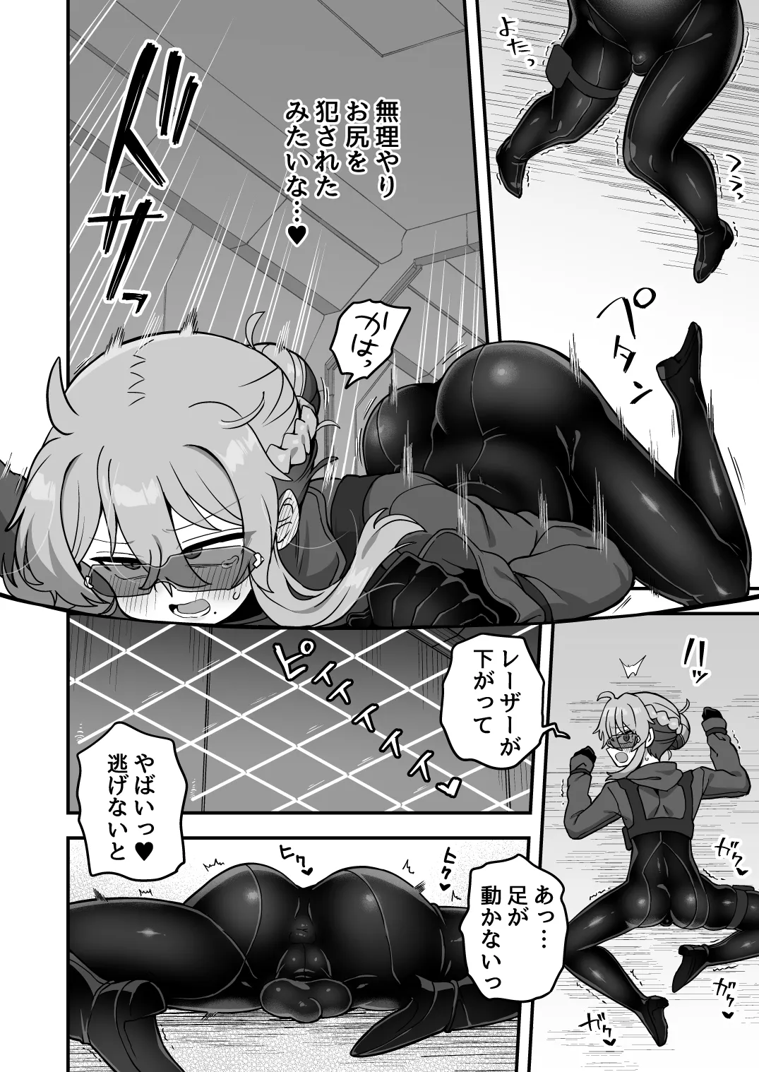 Iroiro Irogoto BLACK 4 page 7 full