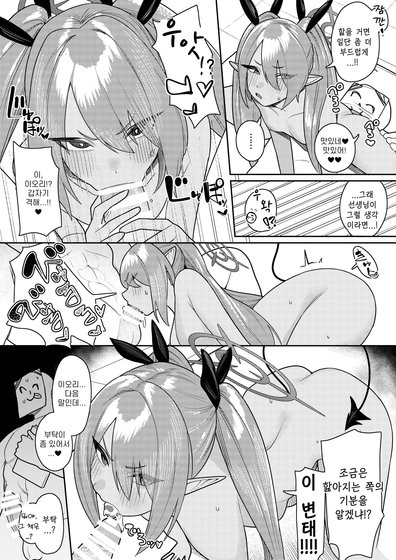 Byuru Archive Goudou Ban Vol. 2 ~C&C Fuuki Iinkai Hen~ | 뷰루륫~ 아카이브 합동판 vol.2 ~C&C·선도부 편~ page 6 full