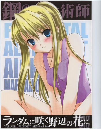(C65) [Aion (Amou Mari)] Random Ni Saku Nobe No Hana Ni (Full Metal Alchemist) [korean] cover