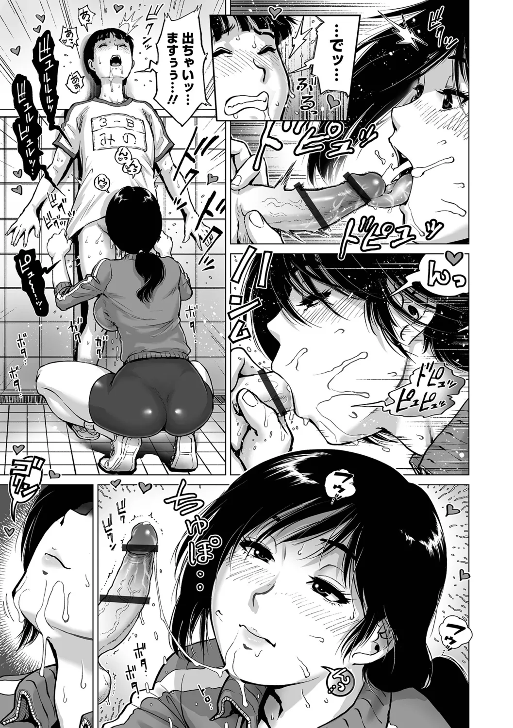 Harenchi Classmate page 11 full