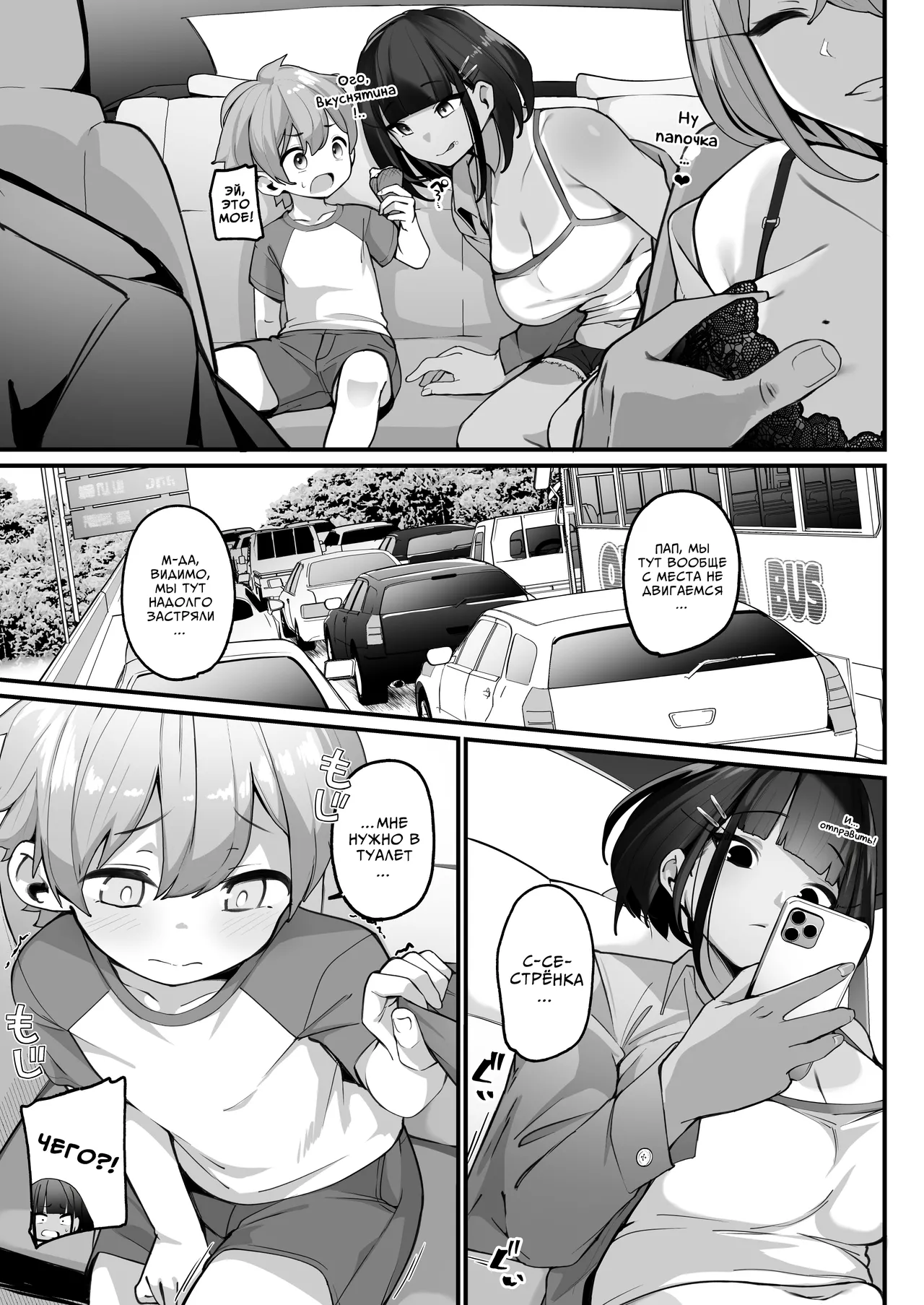 if Boku to Gasatsu na Onee no Seiyoku Shori Seikatsu ~Docchi no Ana ga Kimochi Ii no? Hen~ | Моя повседневная жизнь с сестрой-грязнулей, которой нужен только секс ~Чья дырочка тебе нравится больше?~ page 10 full