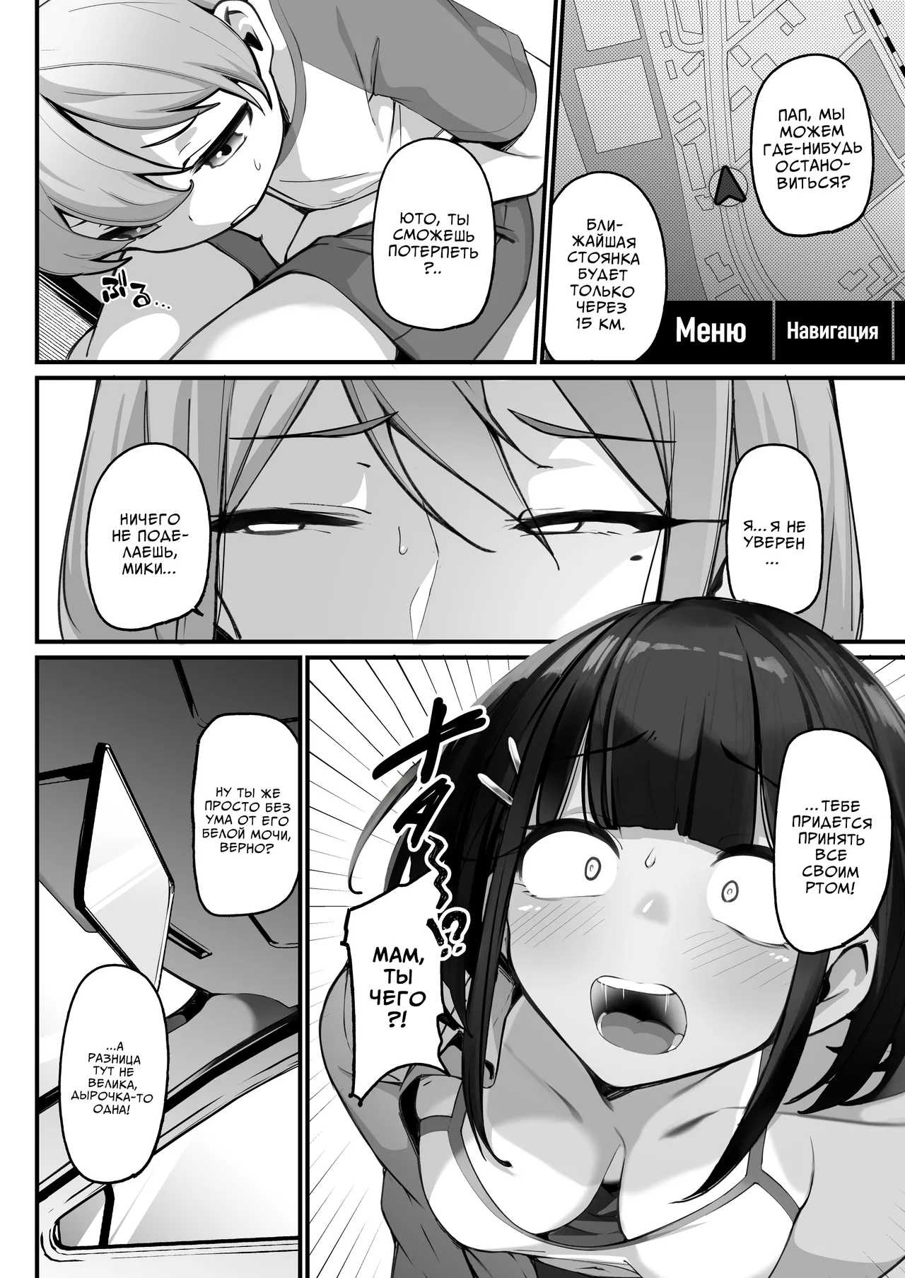 if Boku to Gasatsu na Onee no Seiyoku Shori Seikatsu ~Docchi no Ana ga Kimochi Ii no? Hen~ | Моя повседневная жизнь с сестрой-грязнулей, которой нужен только секс ~Чья дырочка тебе нравится больше?~ page 11 full