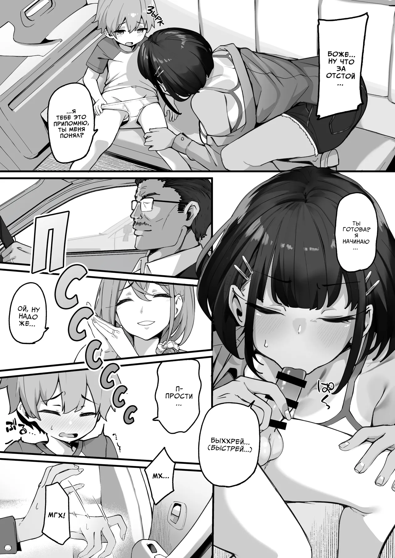 if Boku to Gasatsu na Onee no Seiyoku Shori Seikatsu ~Docchi no Ana ga Kimochi Ii no? Hen~ | Моя повседневная жизнь с сестрой-грязнулей, которой нужен только секс ~Чья дырочка тебе нравится больше?~ page 12 full