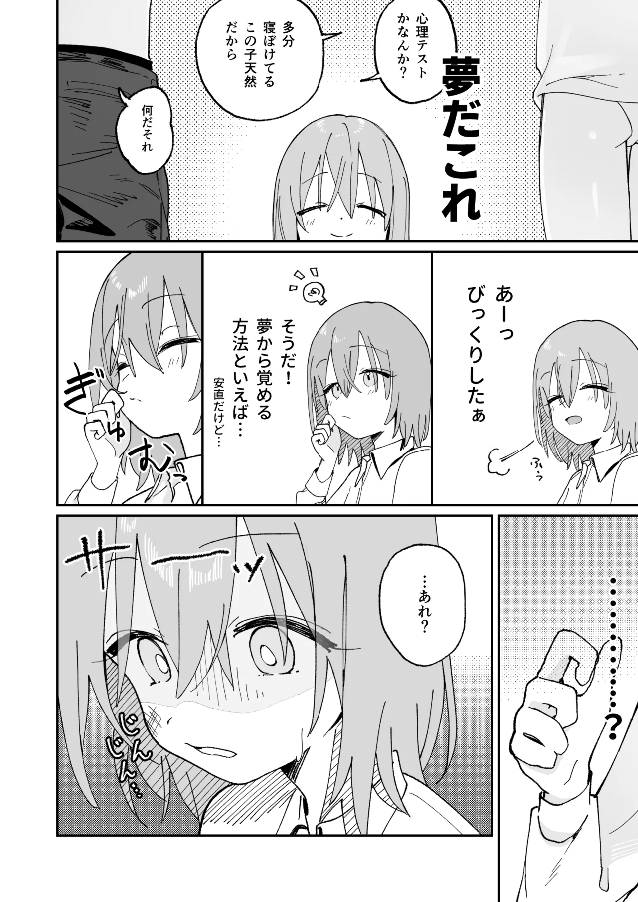 Jibun Igai Jyoushiki ga Kaihen Sareta Kyoushitsu de Bucket ni Oshikko Saserareru Hon page 10 full