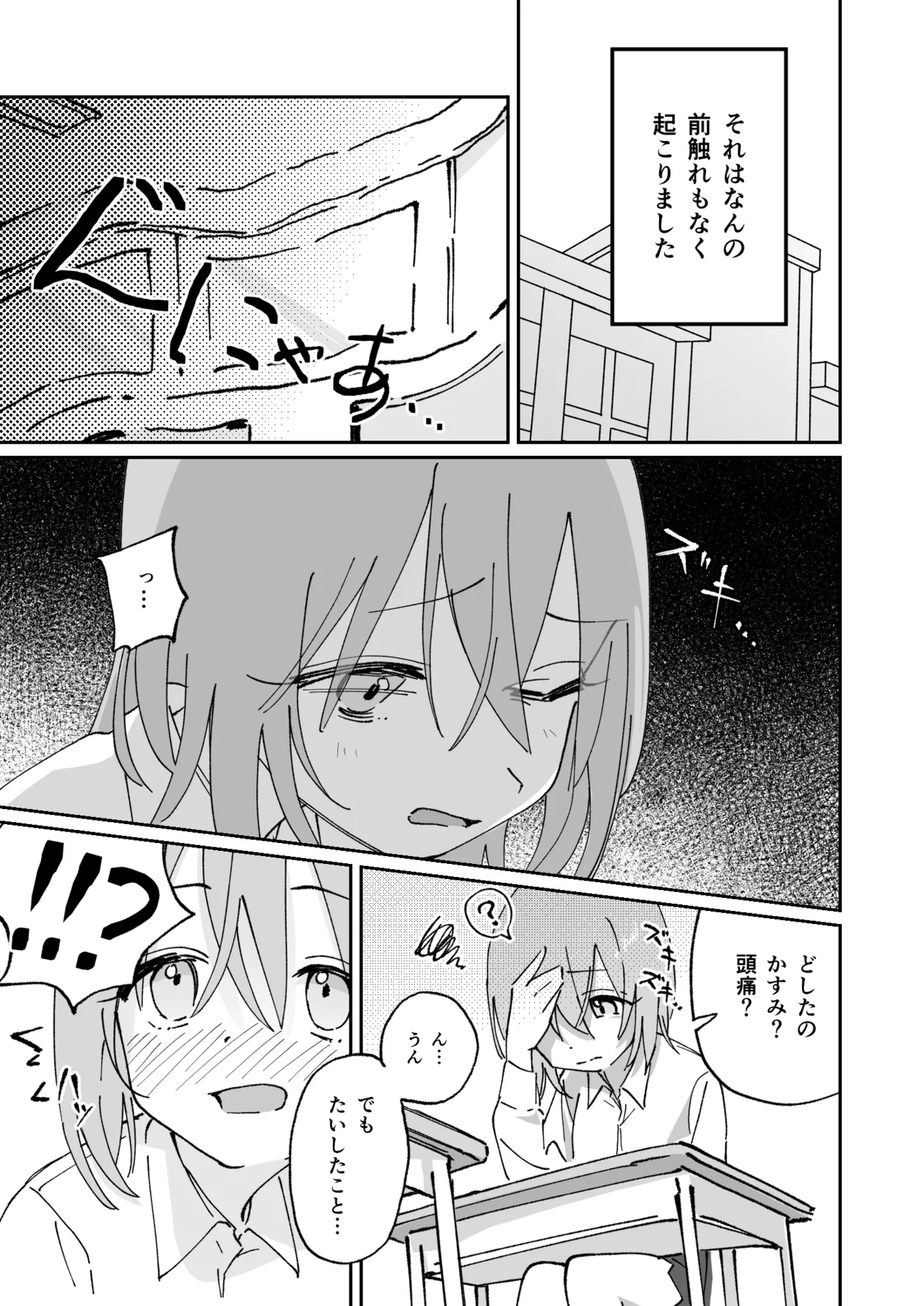 Jibun Igai Jyoushiki ga Kaihen Sareta Kyoushitsu de Bucket ni Oshikko Saserareru Hon page 5 full