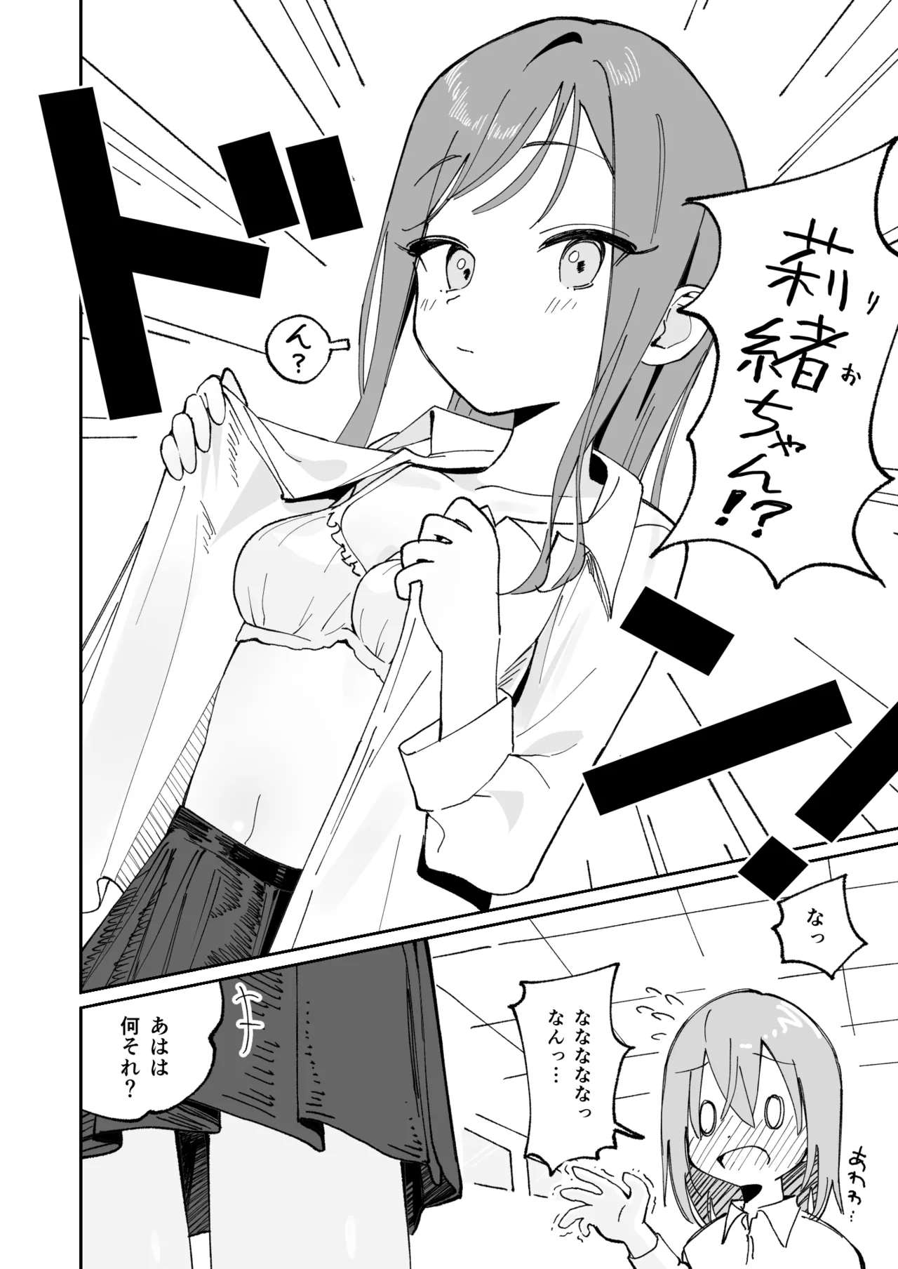 Jibun Igai Jyoushiki ga Kaihen Sareta Kyoushitsu de Bucket ni Oshikko Saserareru Hon page 6 full