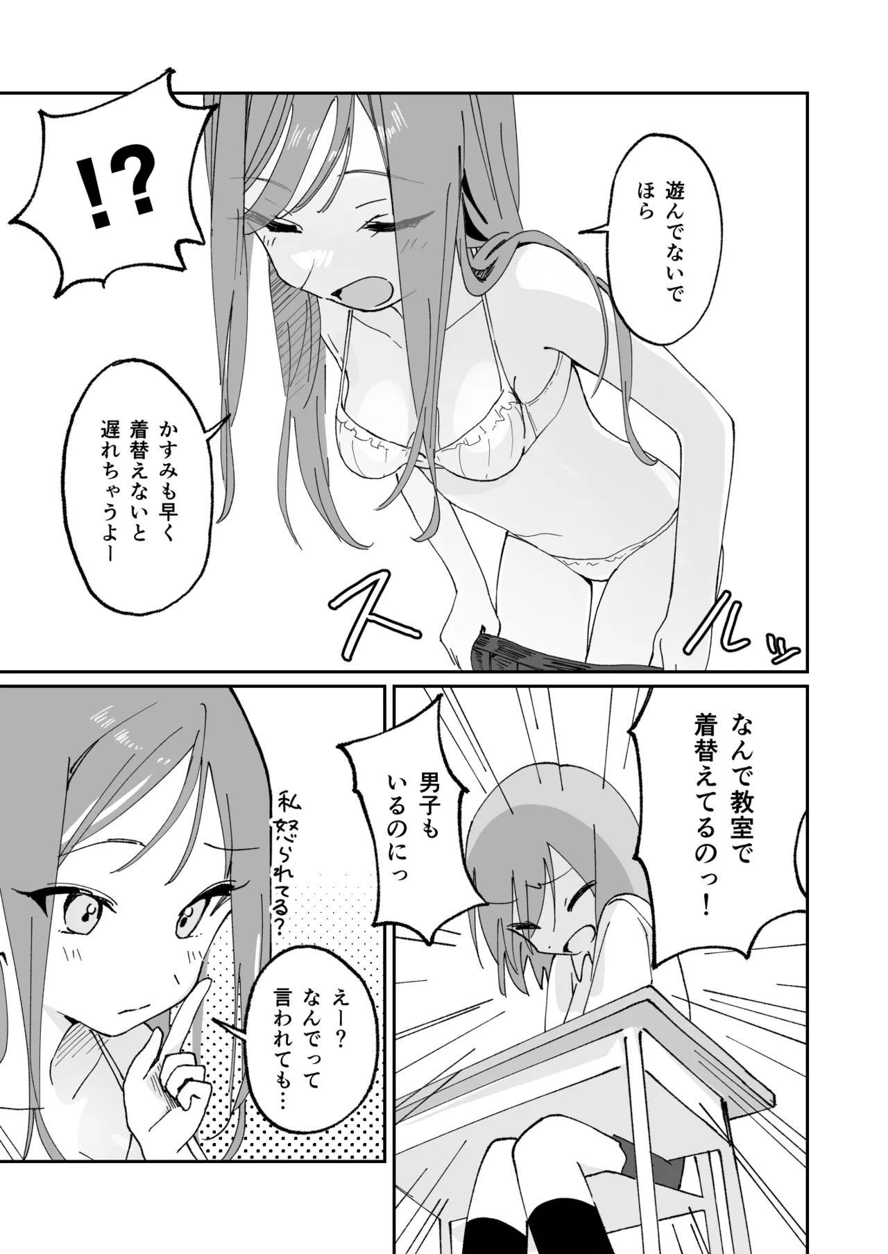 Jibun Igai Jyoushiki ga Kaihen Sareta Kyoushitsu de Bucket ni Oshikko Saserareru Hon page 7 full