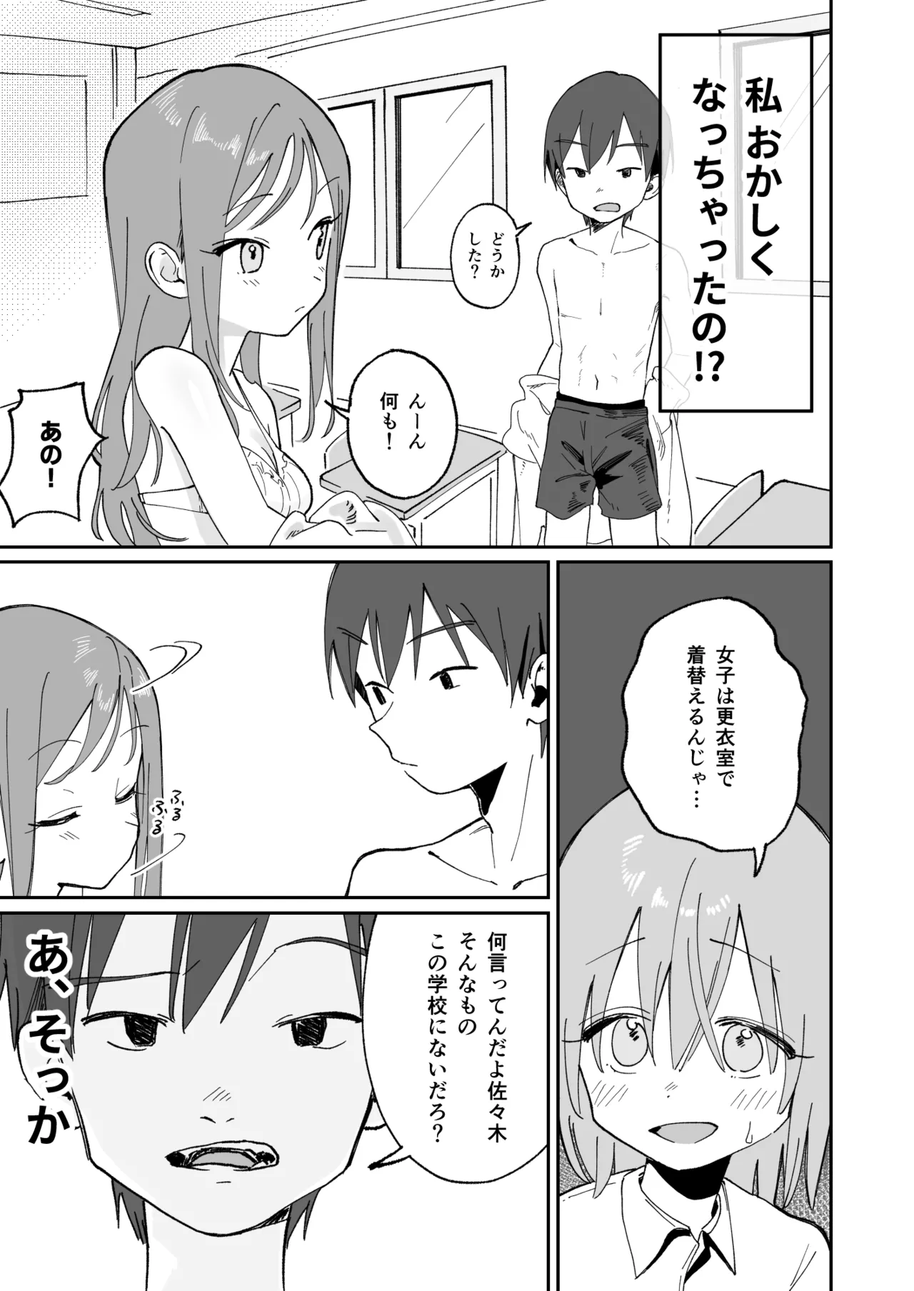 Jibun Igai Jyoushiki ga Kaihen Sareta Kyoushitsu de Bucket ni Oshikko Saserareru Hon page 9 full