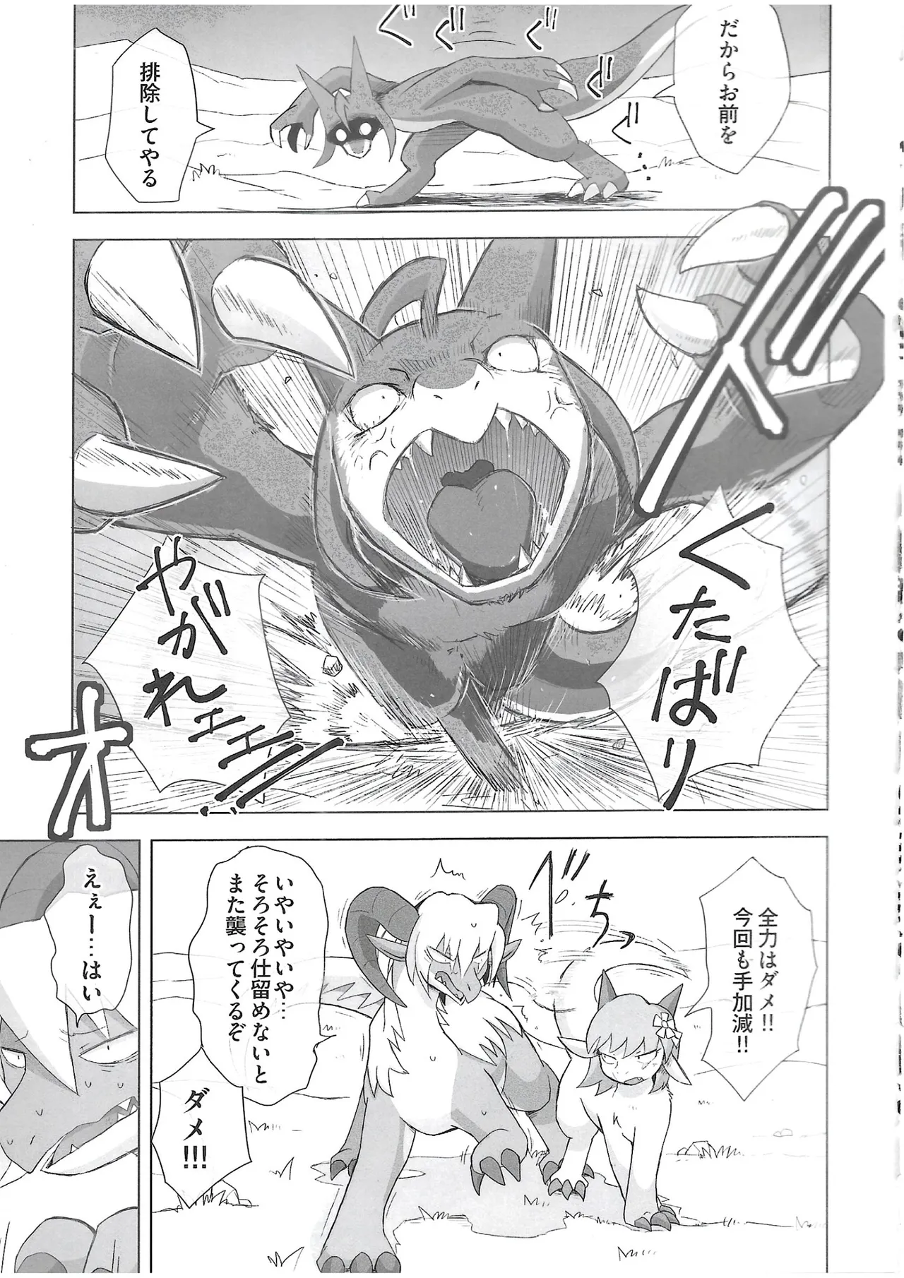 The Valley of Pureness and Clumsiness - page 10 full