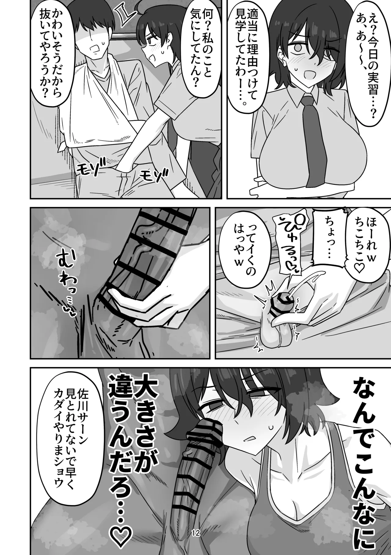 Seikoui Jisshuu o Kesseki shitara Pair no Kanojo ga Katte ni Ryuugakusei to Kumasa retete Gaikokujin Nagan Chinpo de Pakorarechatte ta Hanashi page 11 full