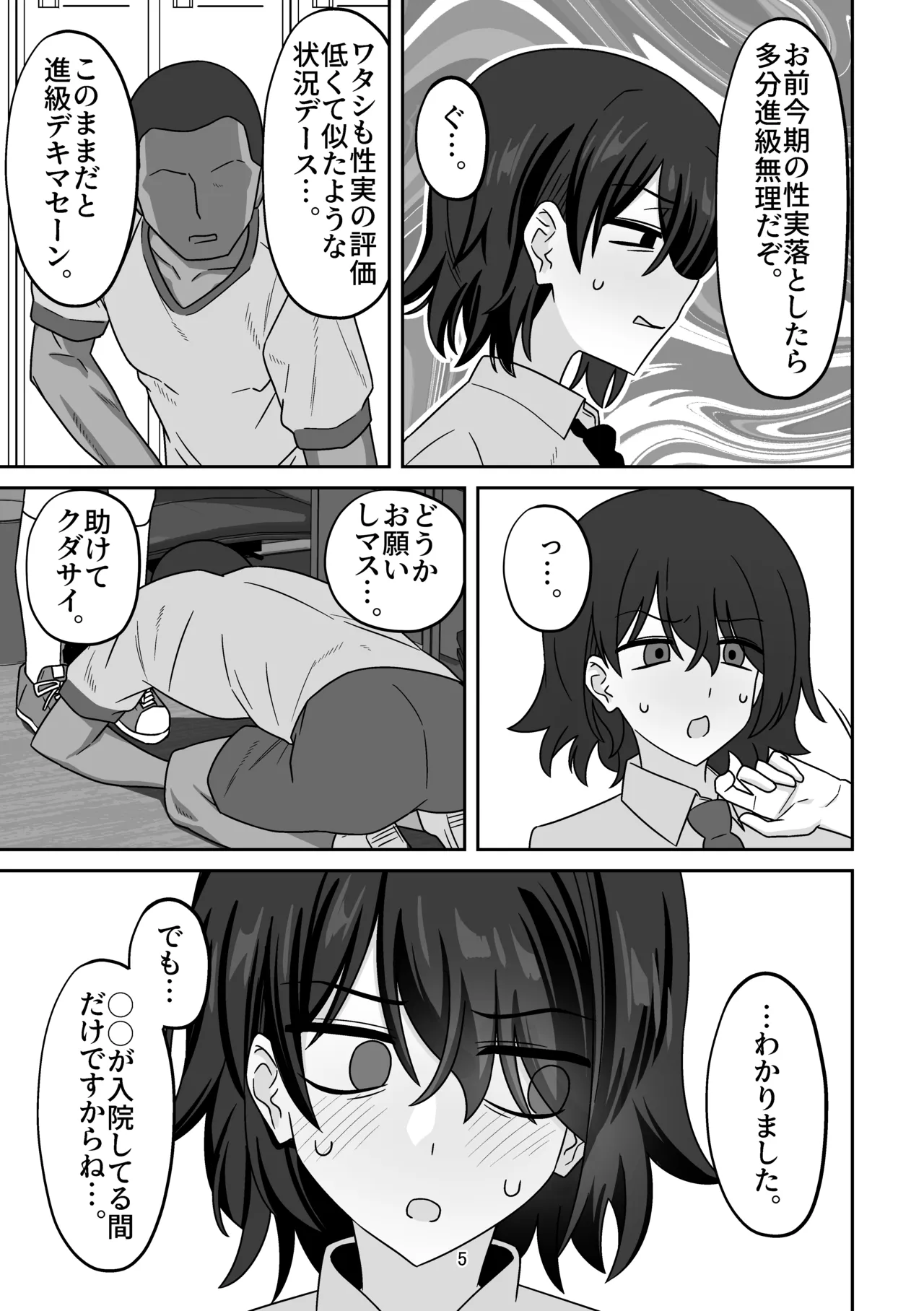 Seikoui Jisshuu o Kesseki shitara Pair no Kanojo ga Katte ni Ryuugakusei to Kumasa retete Gaikokujin Nagan Chinpo de Pakorarechatte ta Hanashi page 4 full