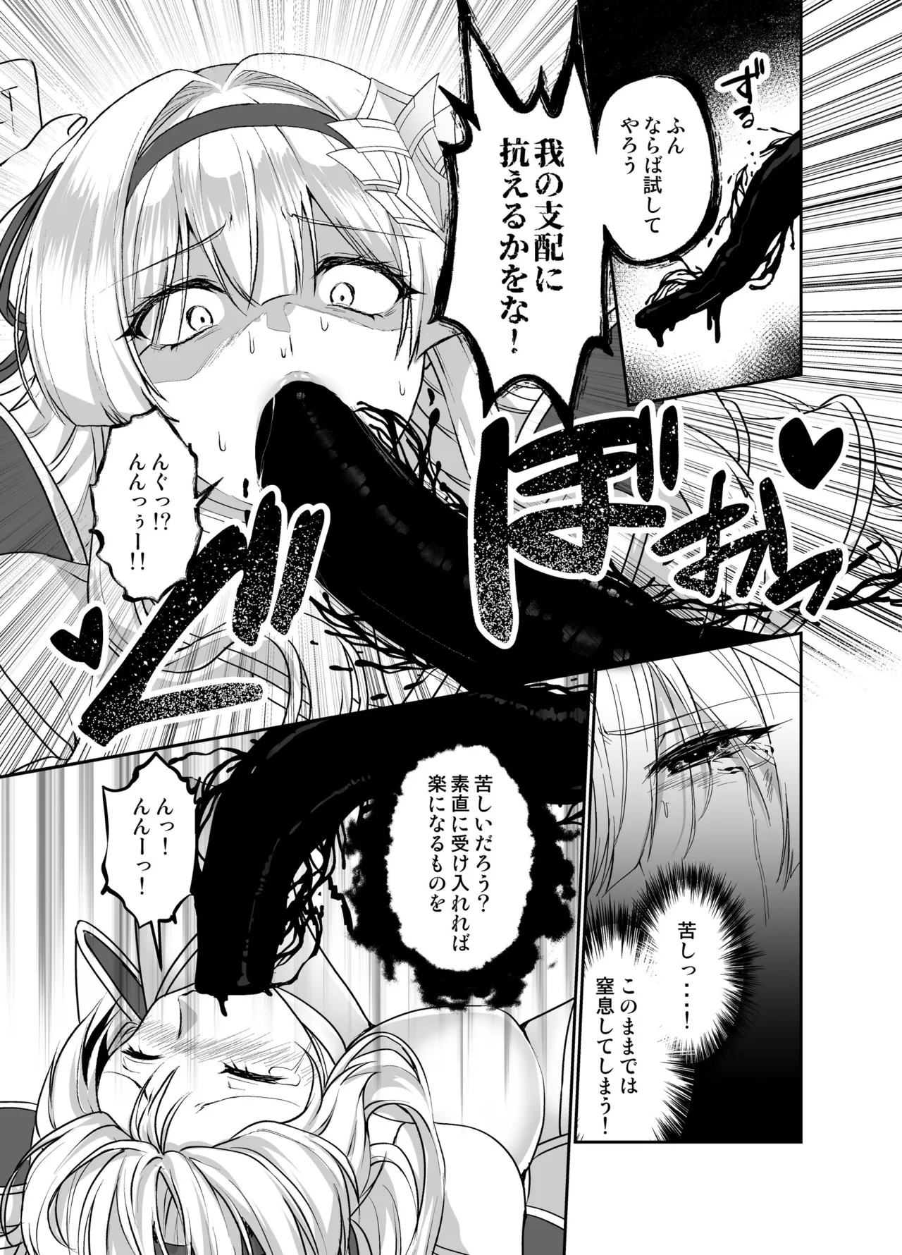 憑転の騎士アリシア〜正義の姫騎士が魔王の器に染まり堕ちる時から〜 page 12 full