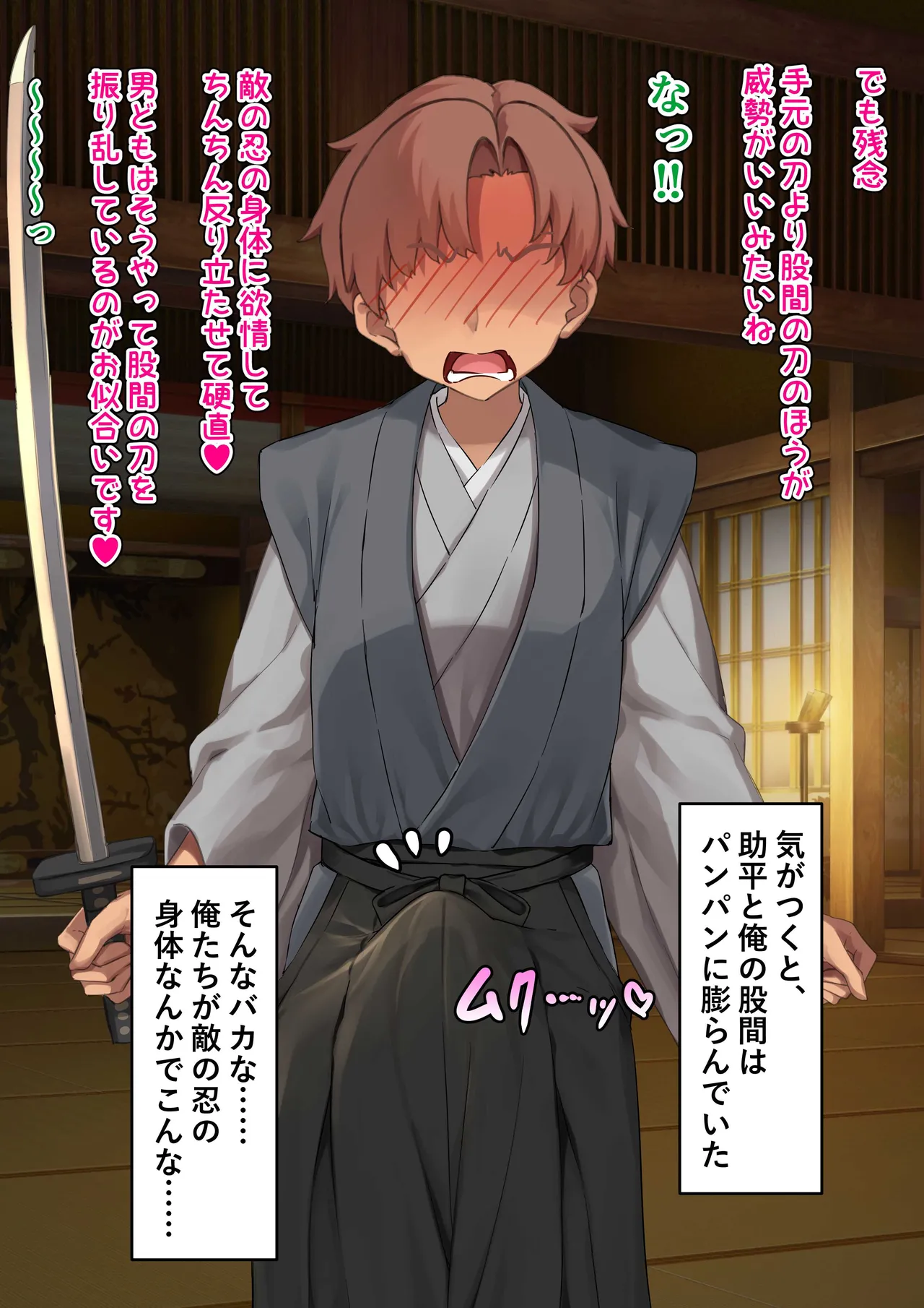 H na Kunoichi to Mesuiki Mazo page 12 full
