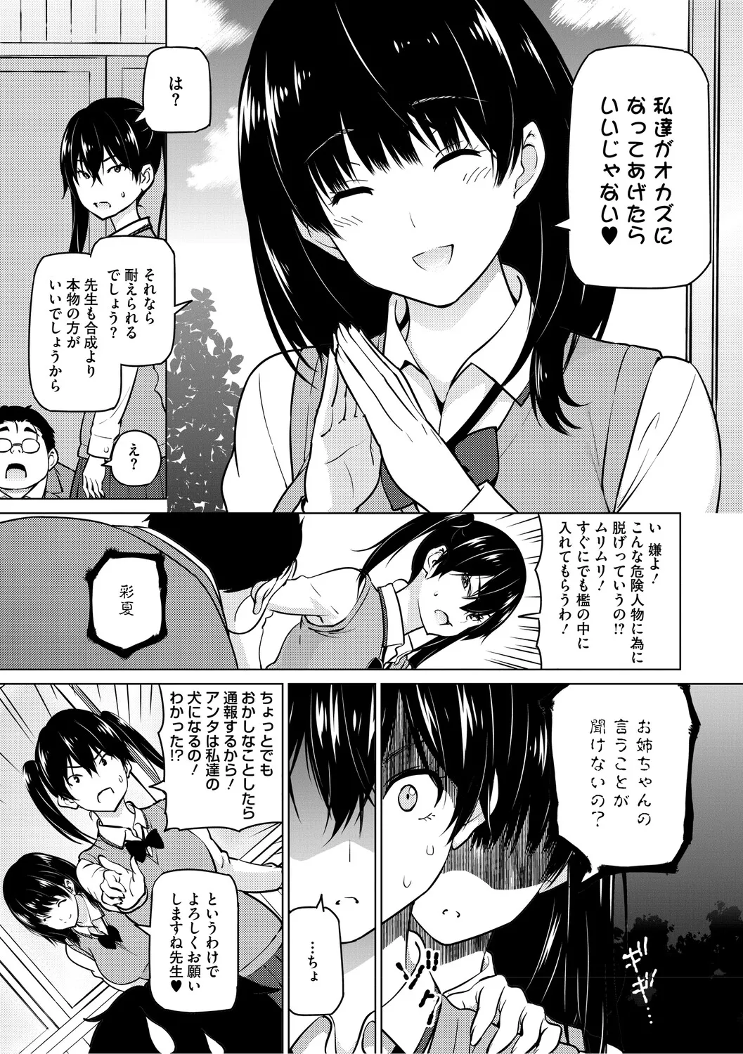 Netorare Zurinetamusume page 10 full