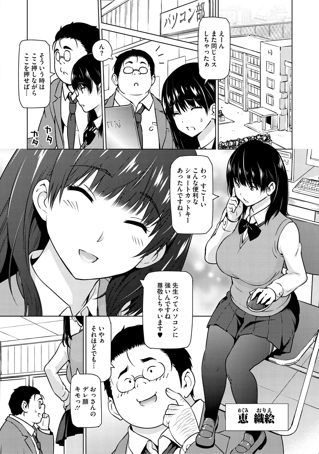 Netorare Zurinetamusume page 5 full